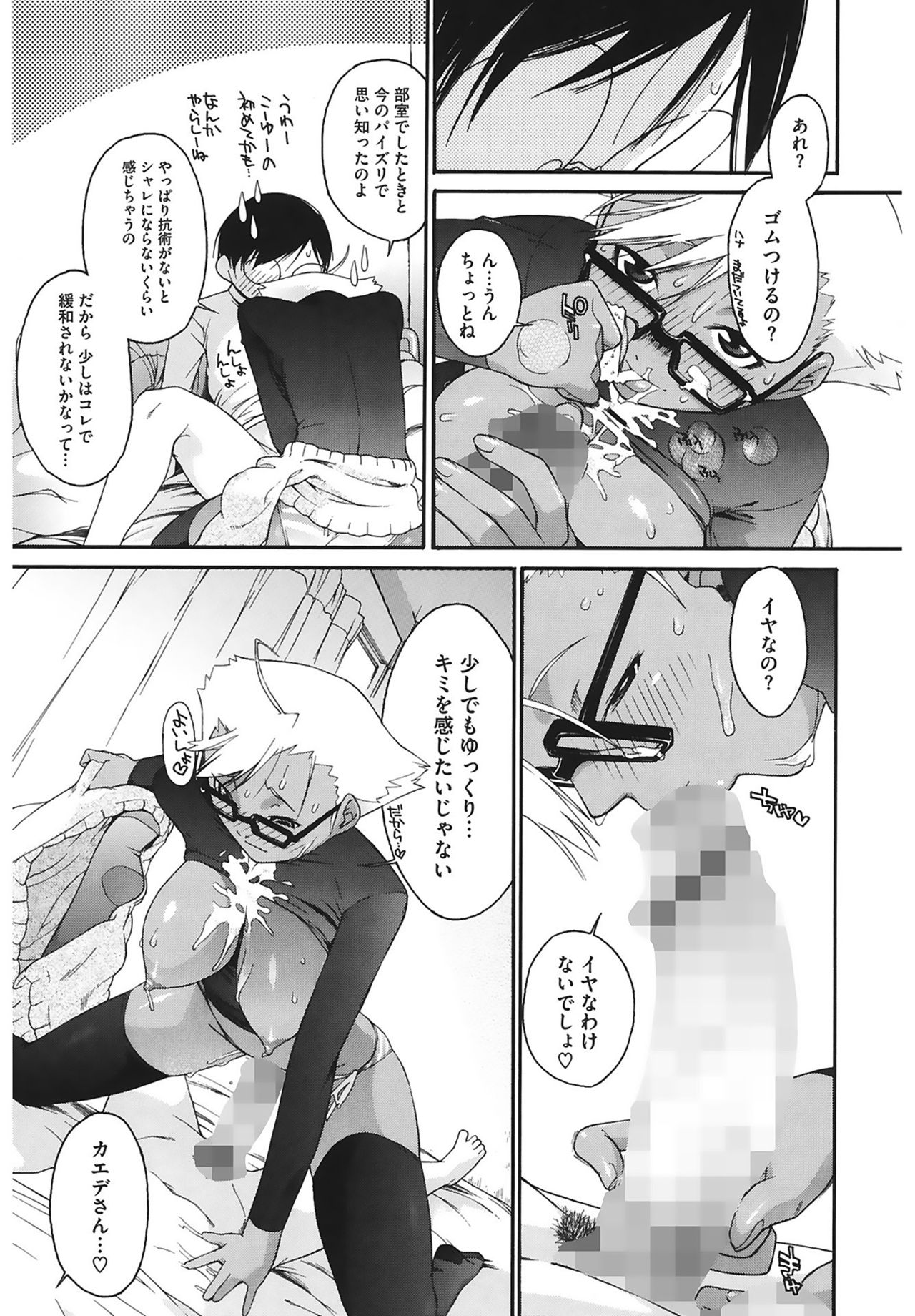 [Ash横島] 3ANGELS SHORT Full Passion [DL版]