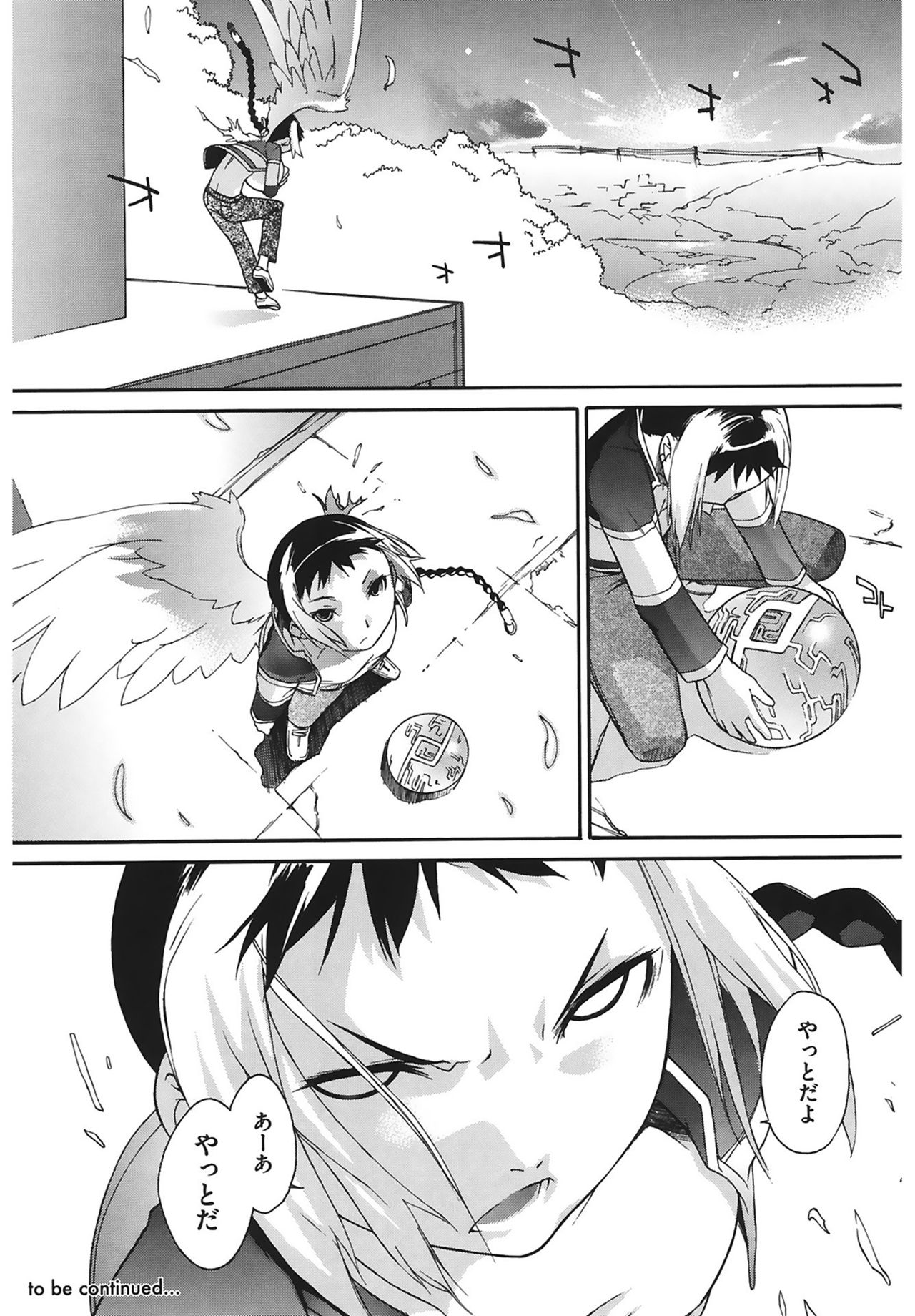 [Ash横島] 3ANGELS SHORT Full Passion [DL版]