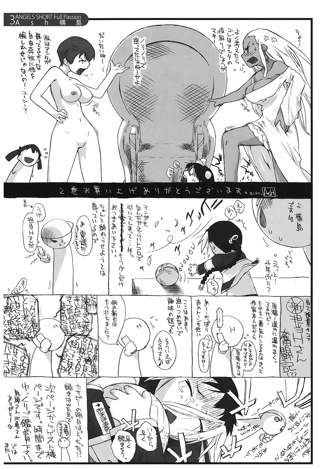 [Ash横島] 3ANGELS SHORT Full Passion [DL版]