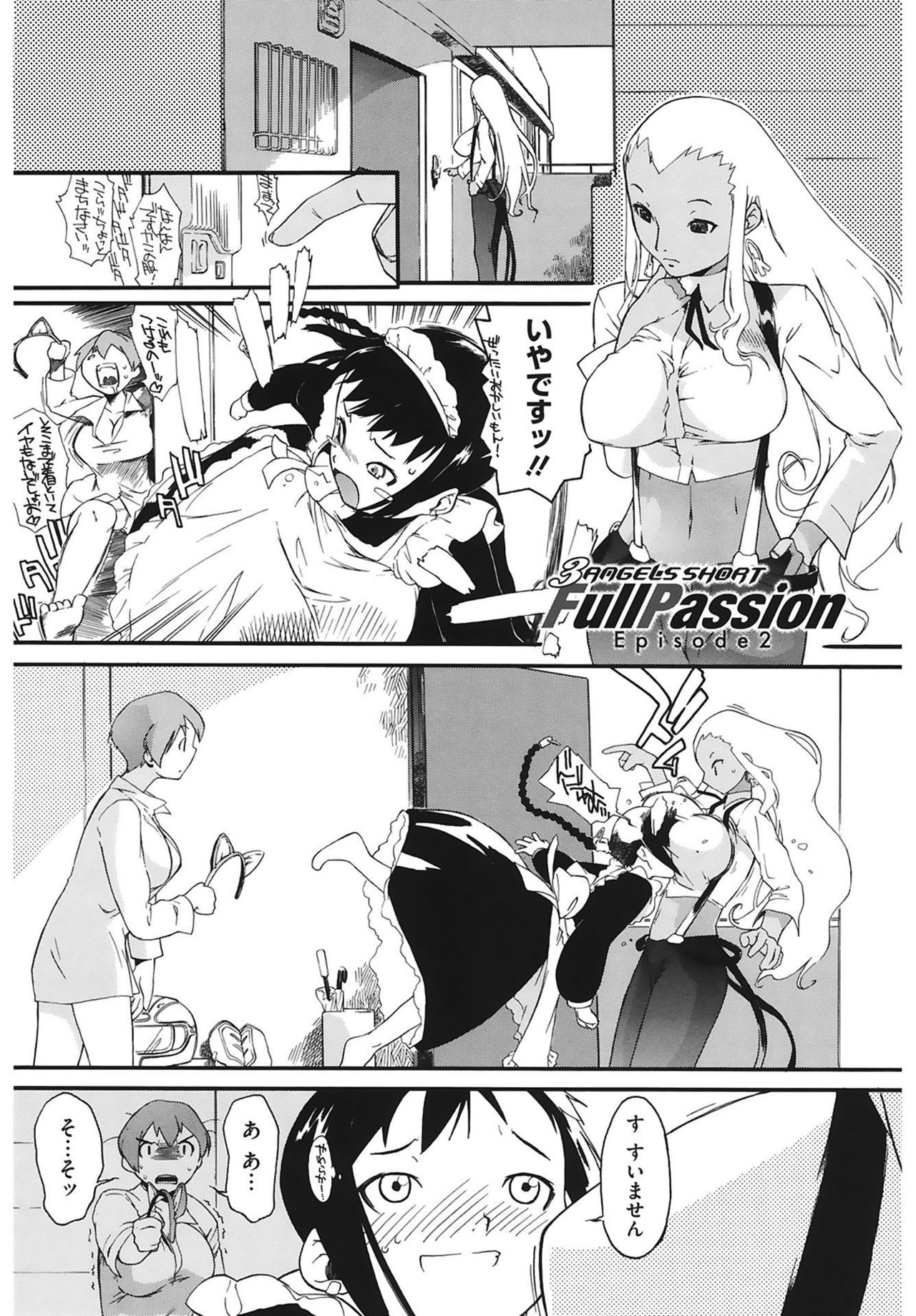 [Ash横島] 3ANGELS SHORT Full Passion [DL版]