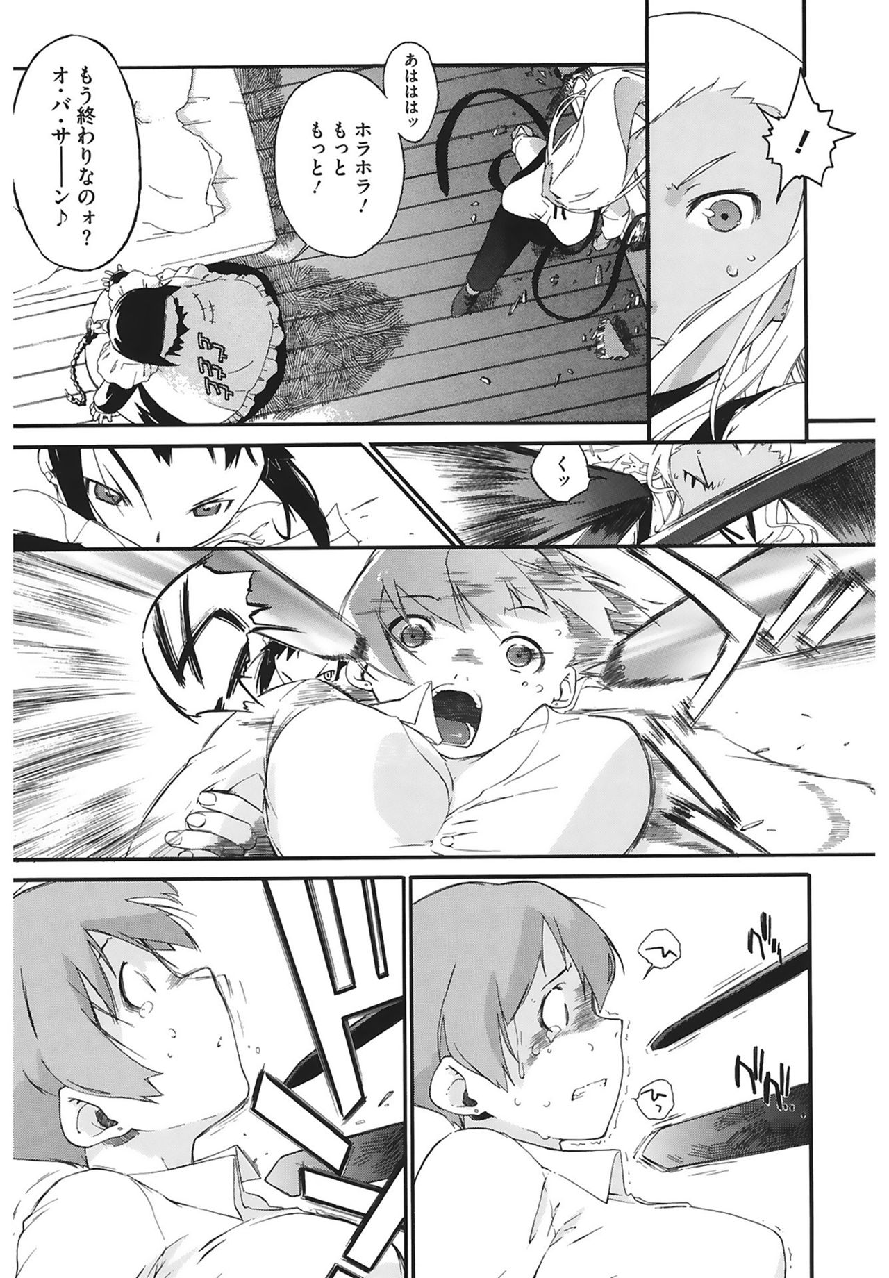 [Ash横島] 3ANGELS SHORT Full Passion [DL版]