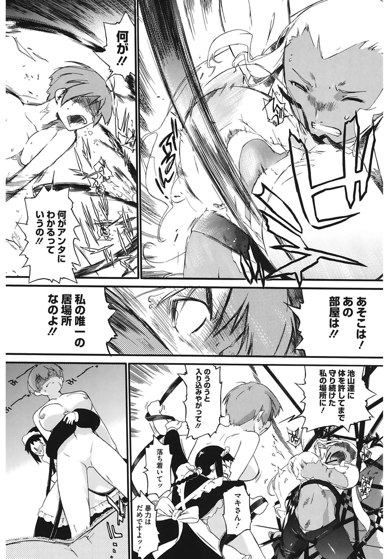 [Ash横島] 3ANGELS SHORT Full Passion [DL版]