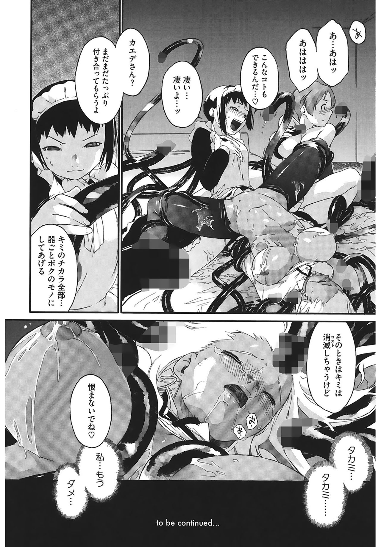 [Ash横島] 3ANGELS SHORT Full Passion [DL版]