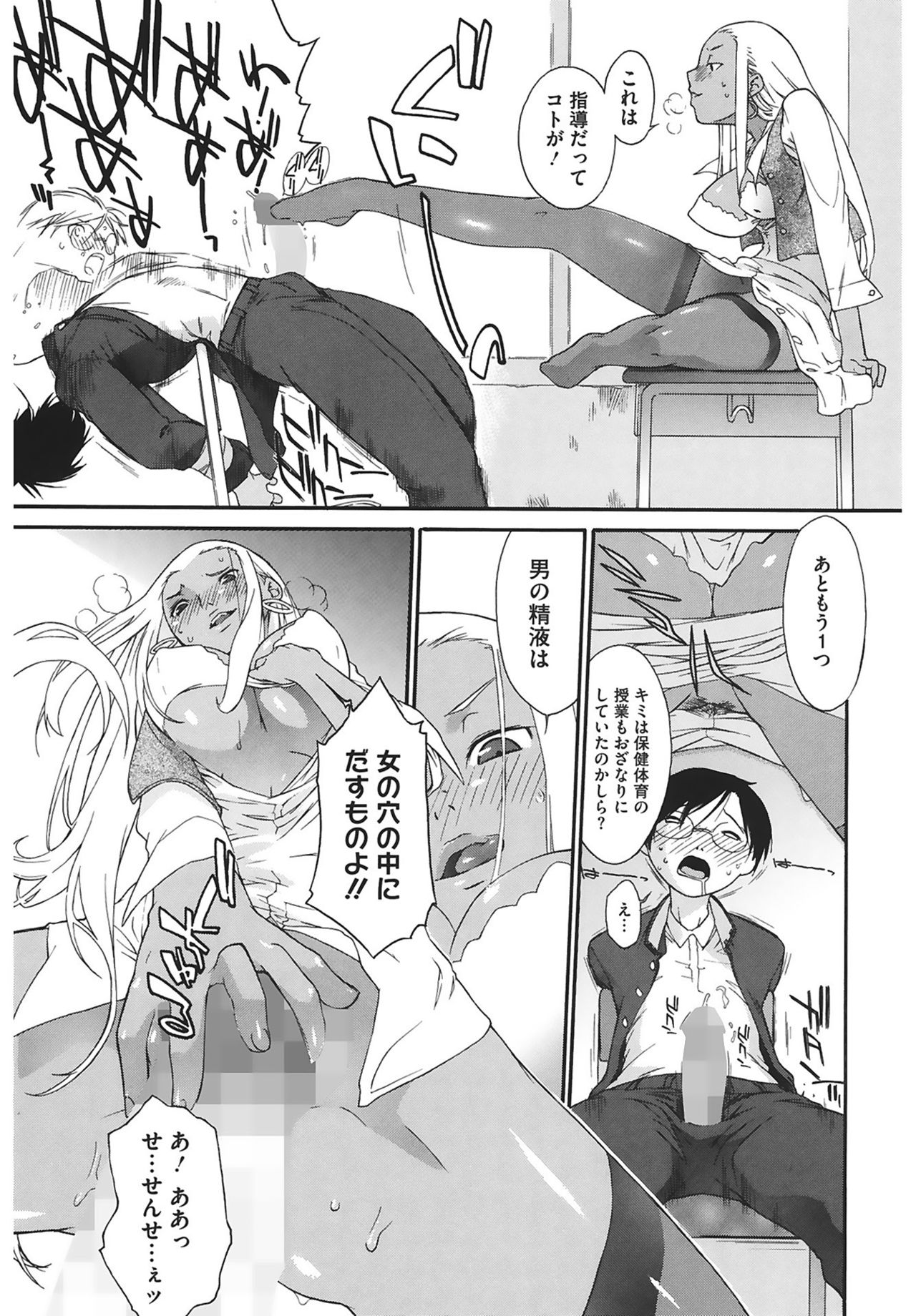 [Ash横島] 3ANGELS SHORT Full Passion [DL版]