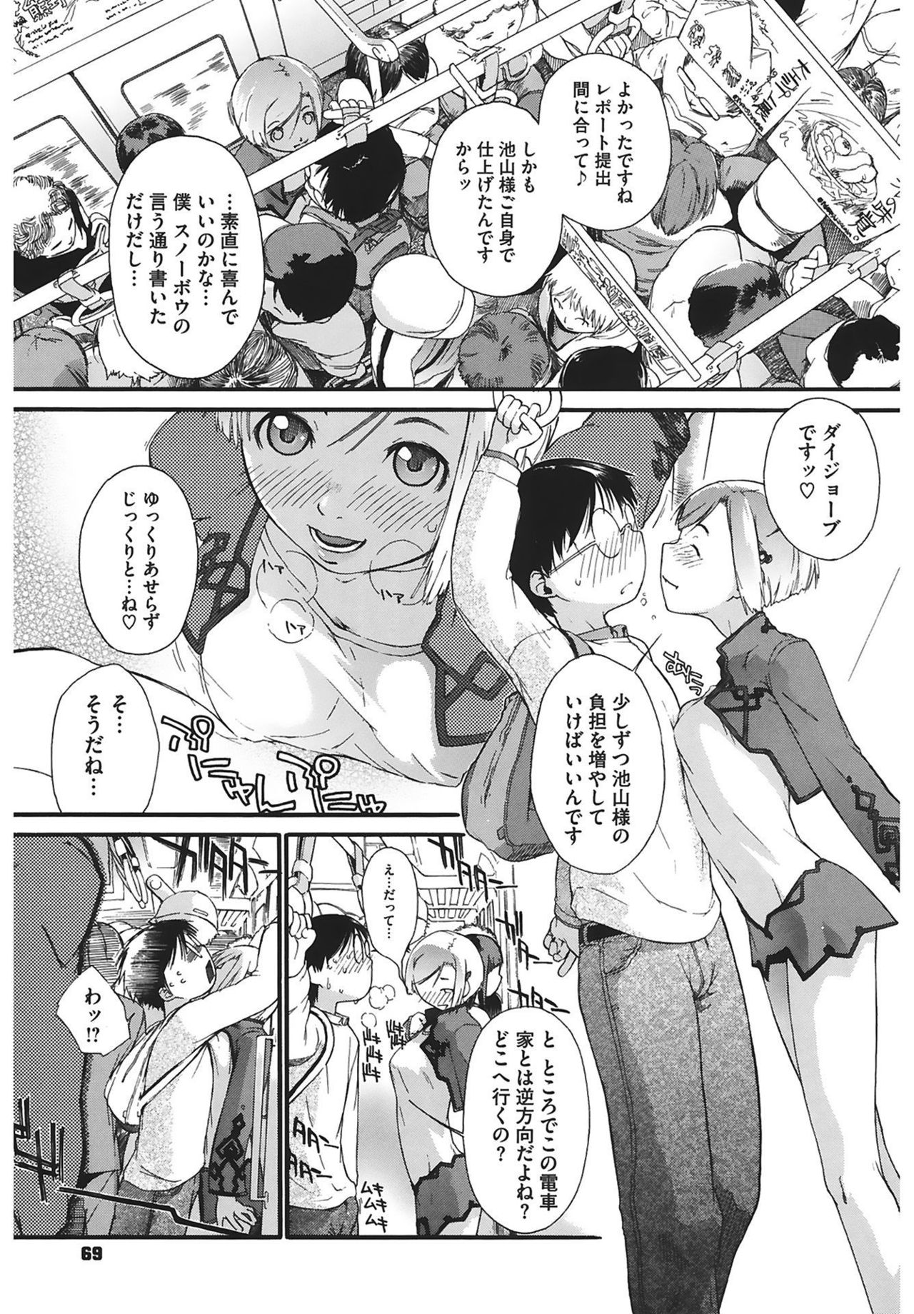 [Ash横島] 3ANGELS SHORT Full Passion [DL版]