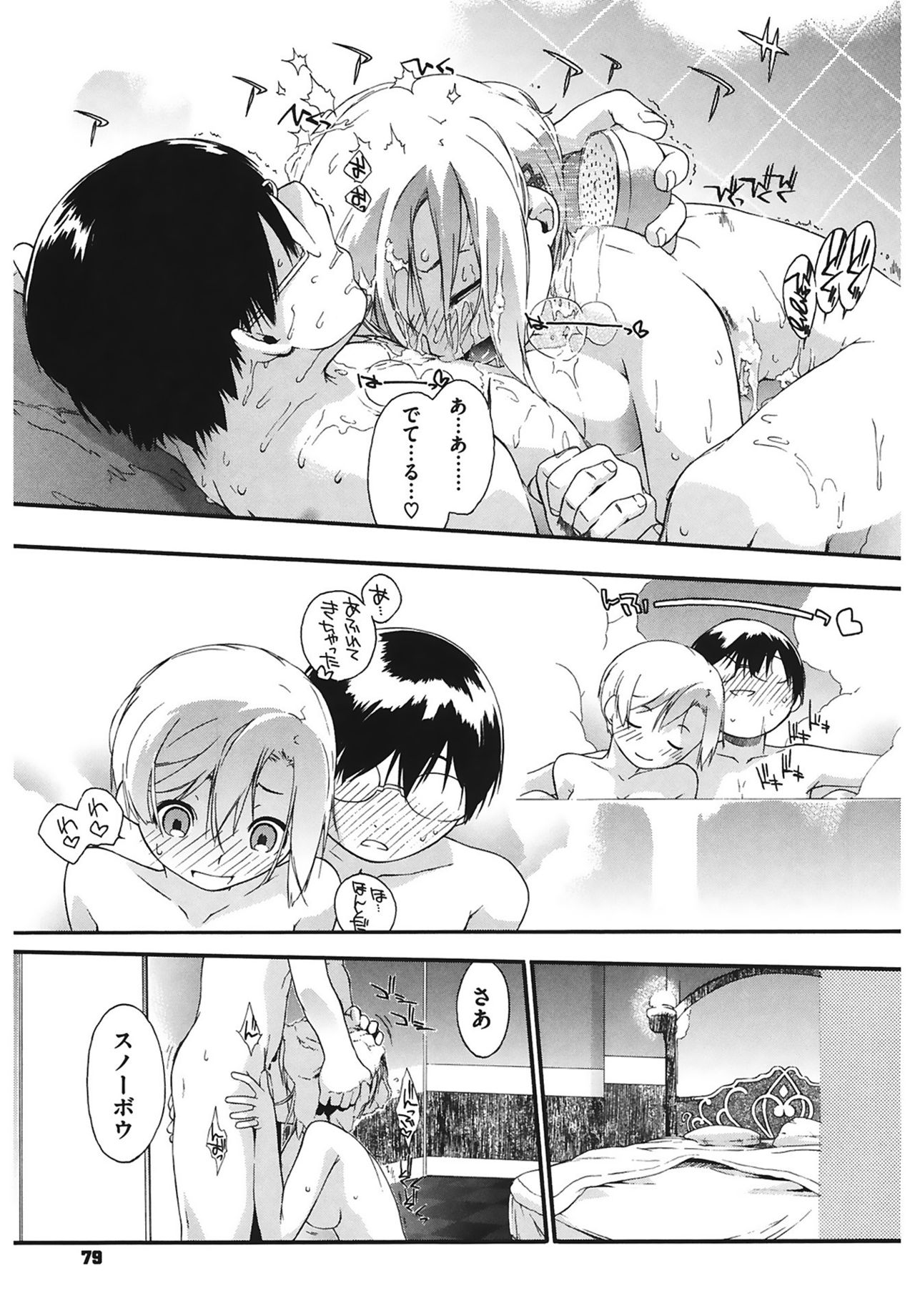 [Ash横島] 3ANGELS SHORT Full Passion [DL版]