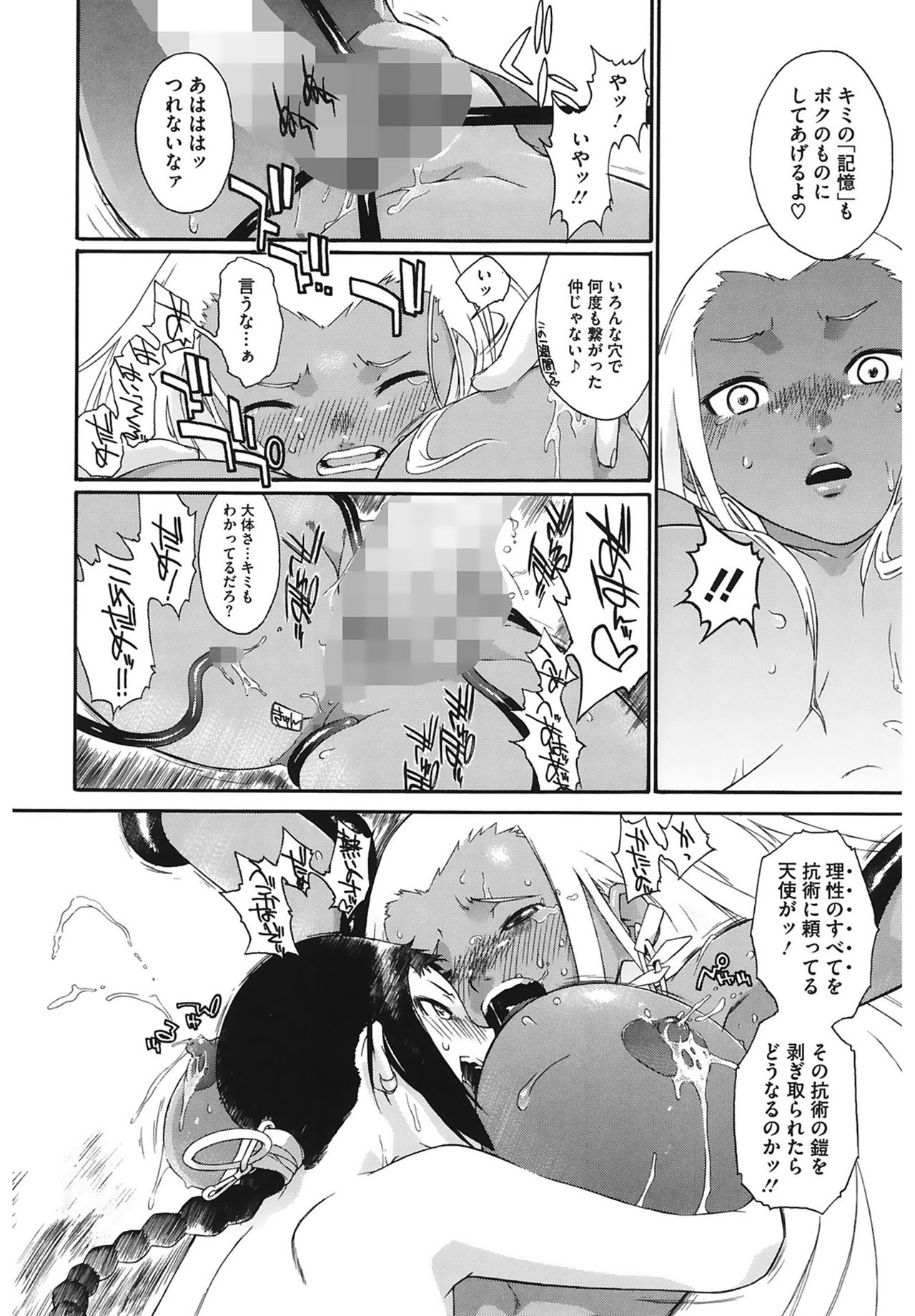 [Ash横島] 3ANGELS SHORT Full Passion [DL版]
