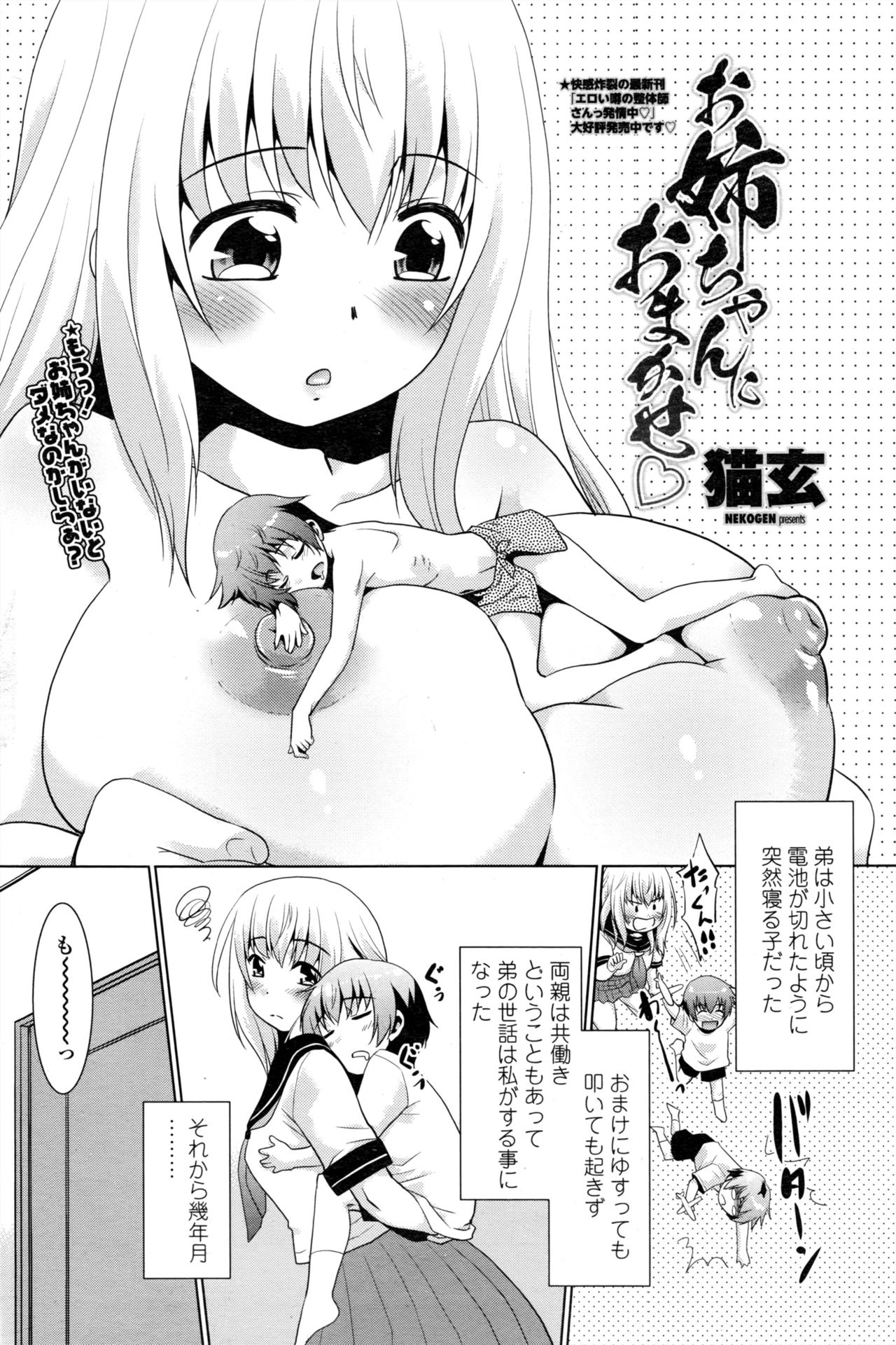 COMIC ペンギンクラブ山賊版 2016年11月号