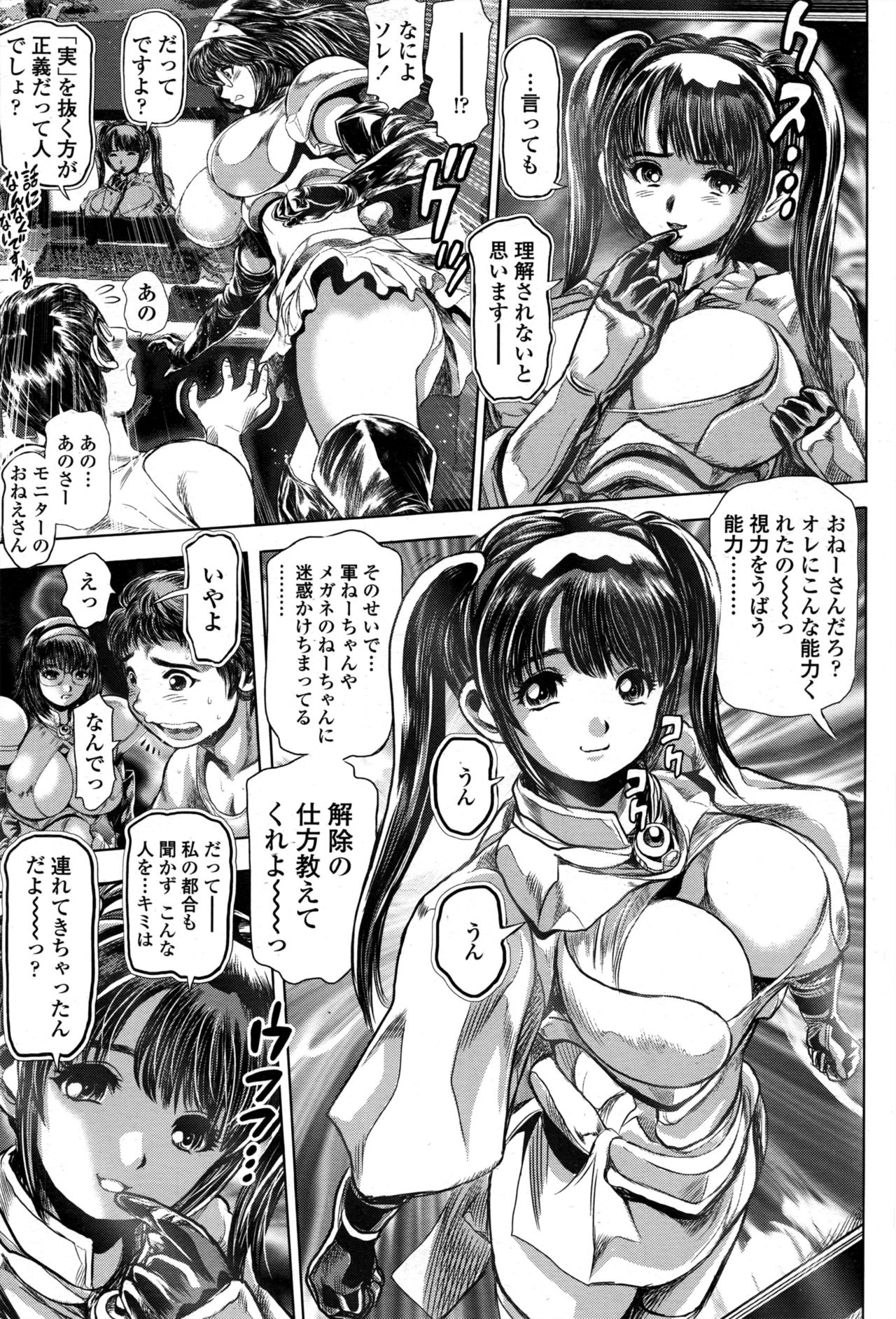 COMIC ペンギンクラブ山賊版 2016年11月号