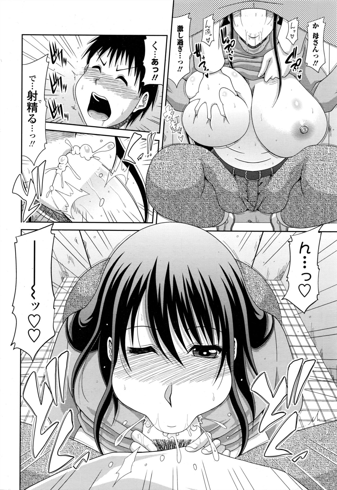 COMIC ペンギンクラブ山賊版 2016年11月号