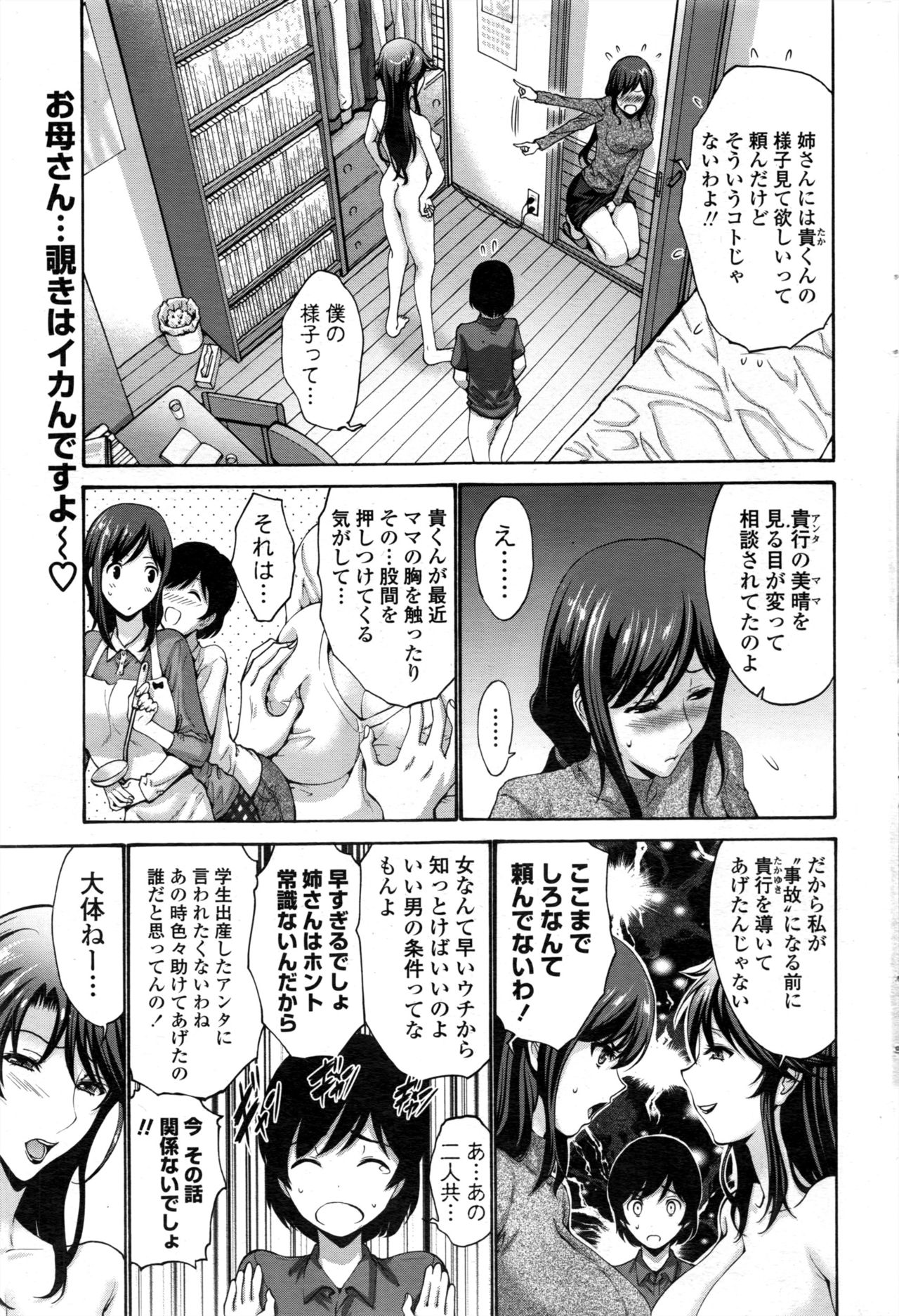 COMIC ペンギンクラブ山賊版 2016年11月号