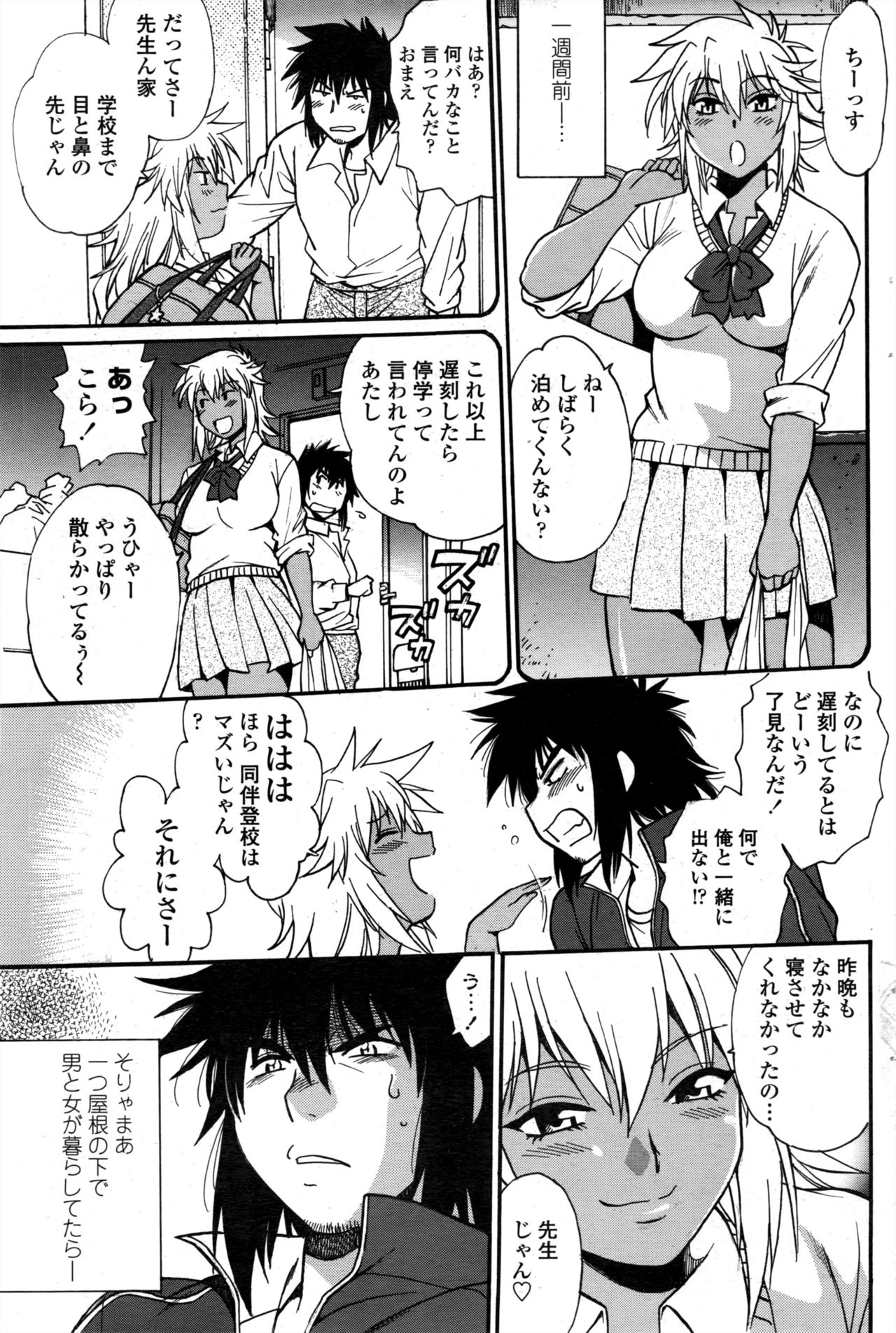 COMIC ペンギンクラブ山賊版 2016年11月号