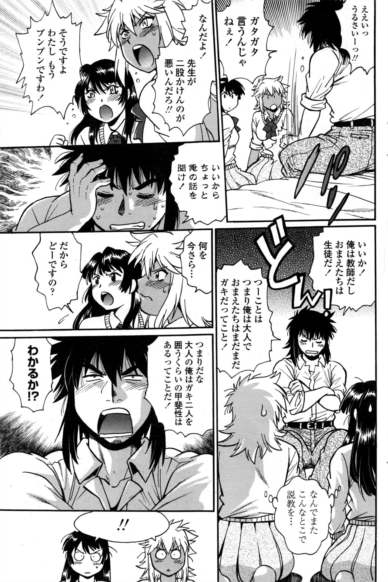 COMIC ペンギンクラブ山賊版 2016年11月号