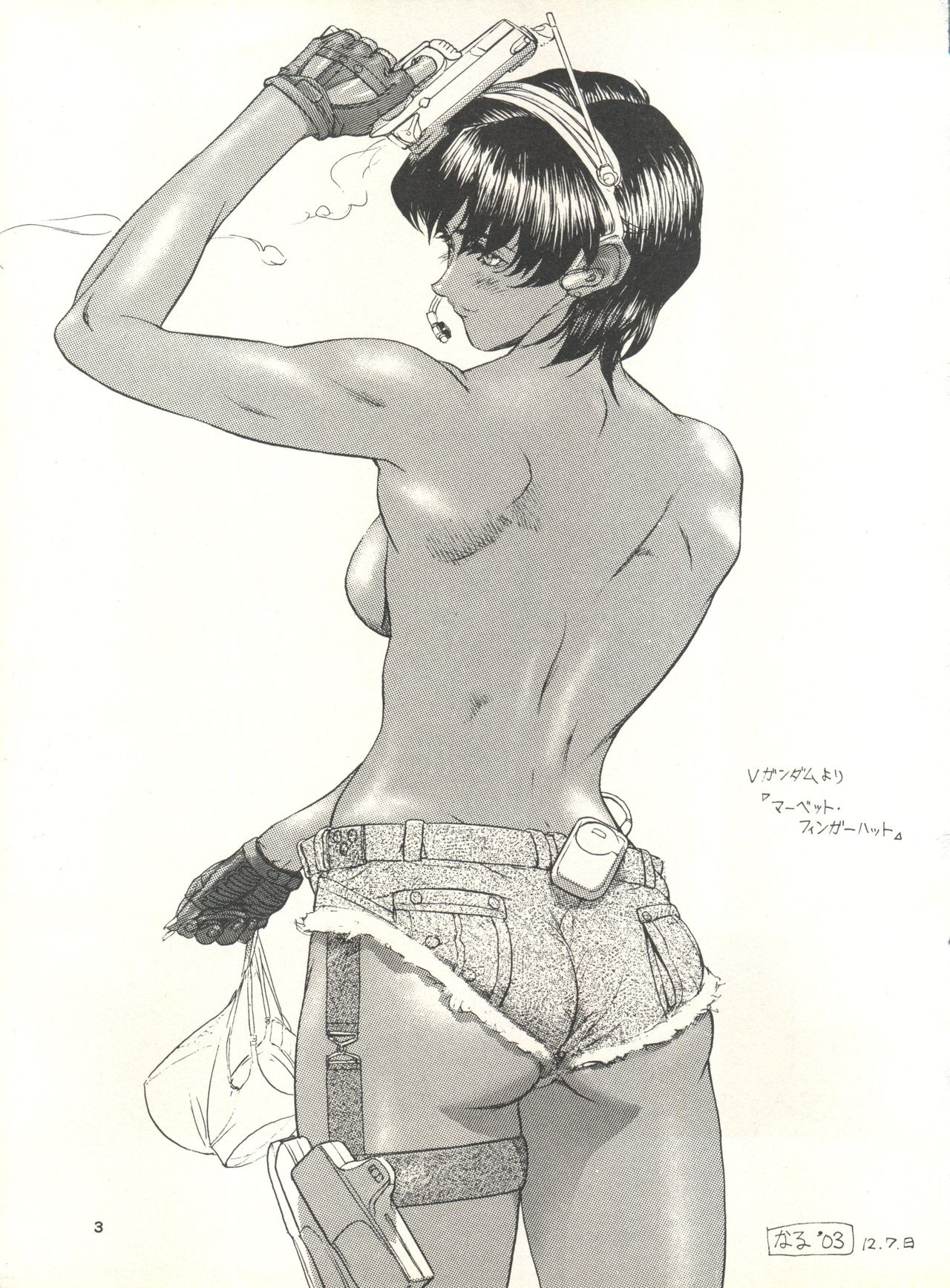 (C65) [エフェクター (よろず)] MS娘娘II (ガンダム)