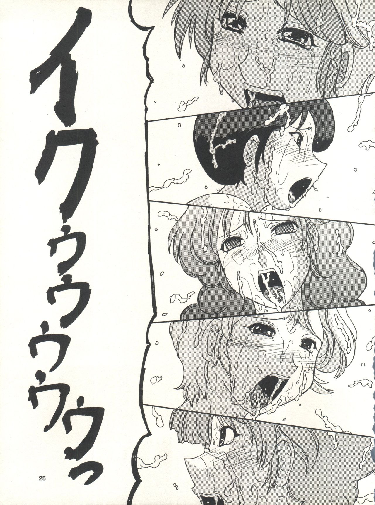 (C65) [エフェクター (よろず)] MS娘娘II (ガンダム)