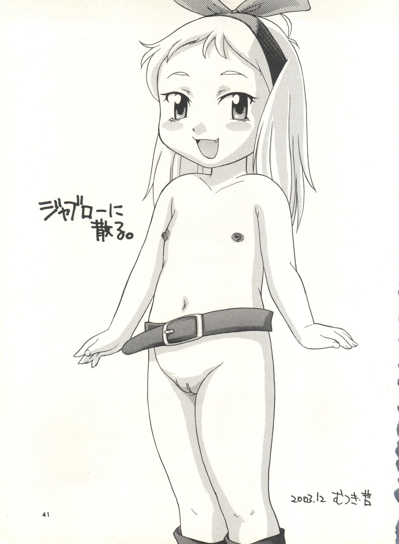 (C65) [エフェクター (よろず)] MS娘娘II (ガンダム)