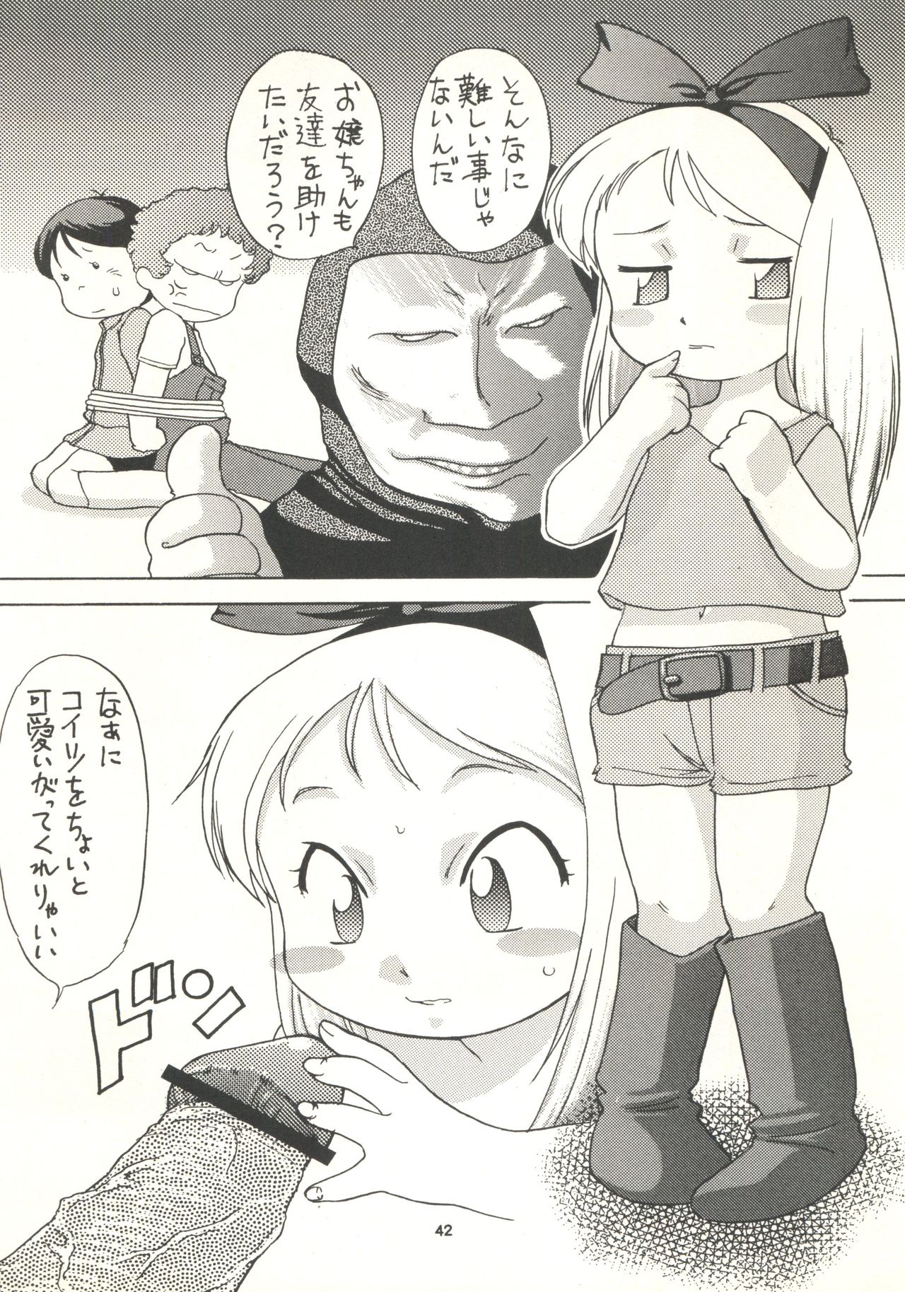 (C65) [エフェクター (よろず)] MS娘娘II (ガンダム)