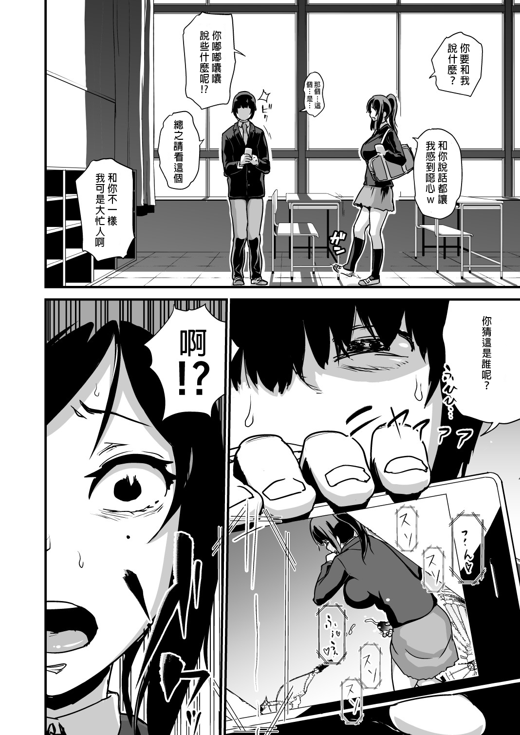 [イナフミン (矢来あきら)] 陰核陰茎化症候群 [中国翻訳] [DL版]