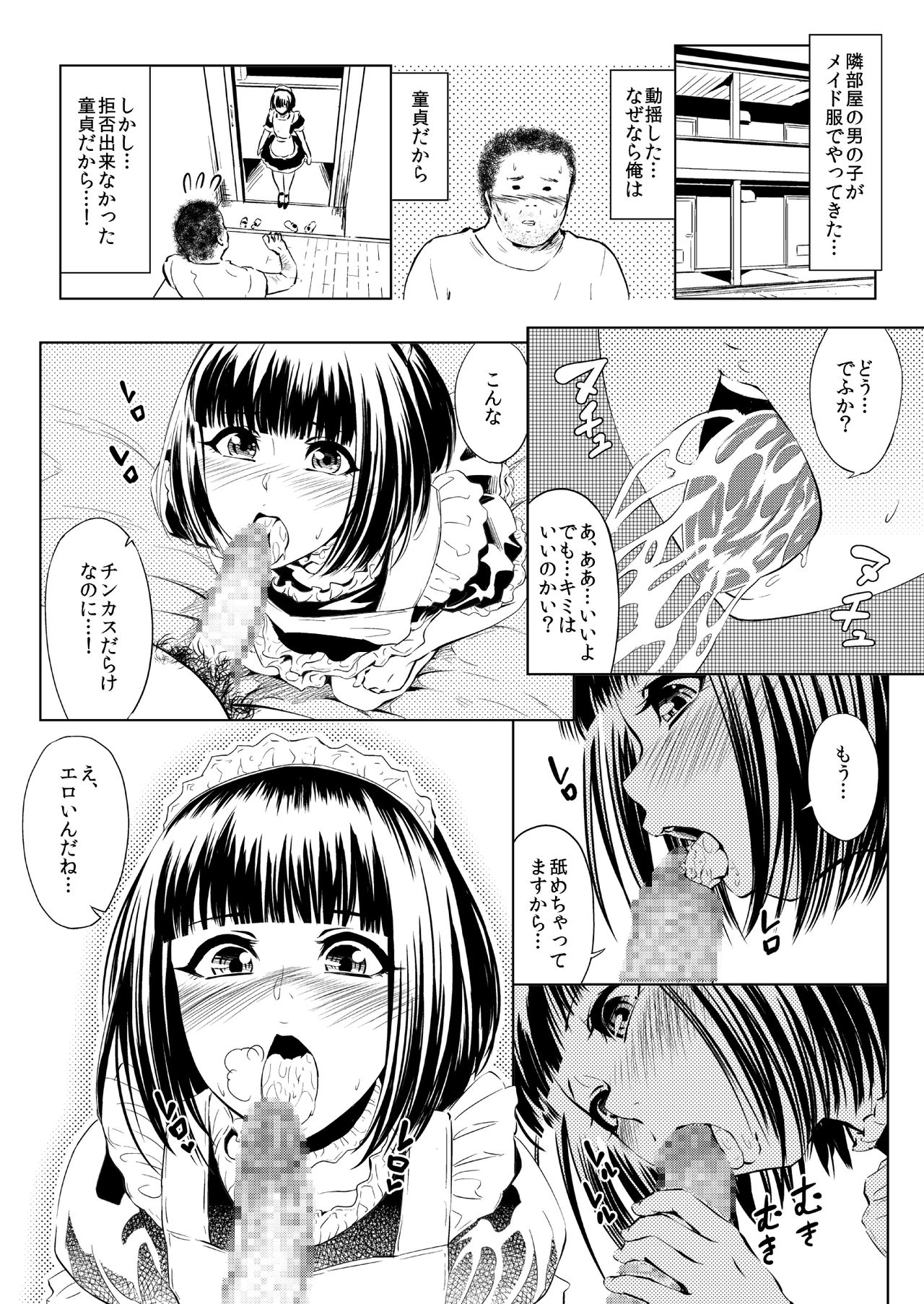 [全裸QQ] アナルが気持ち良すぎて我慢出来ないのでおじさんの本物チンポで僕を犯してくれませんか？女の子みたいに…