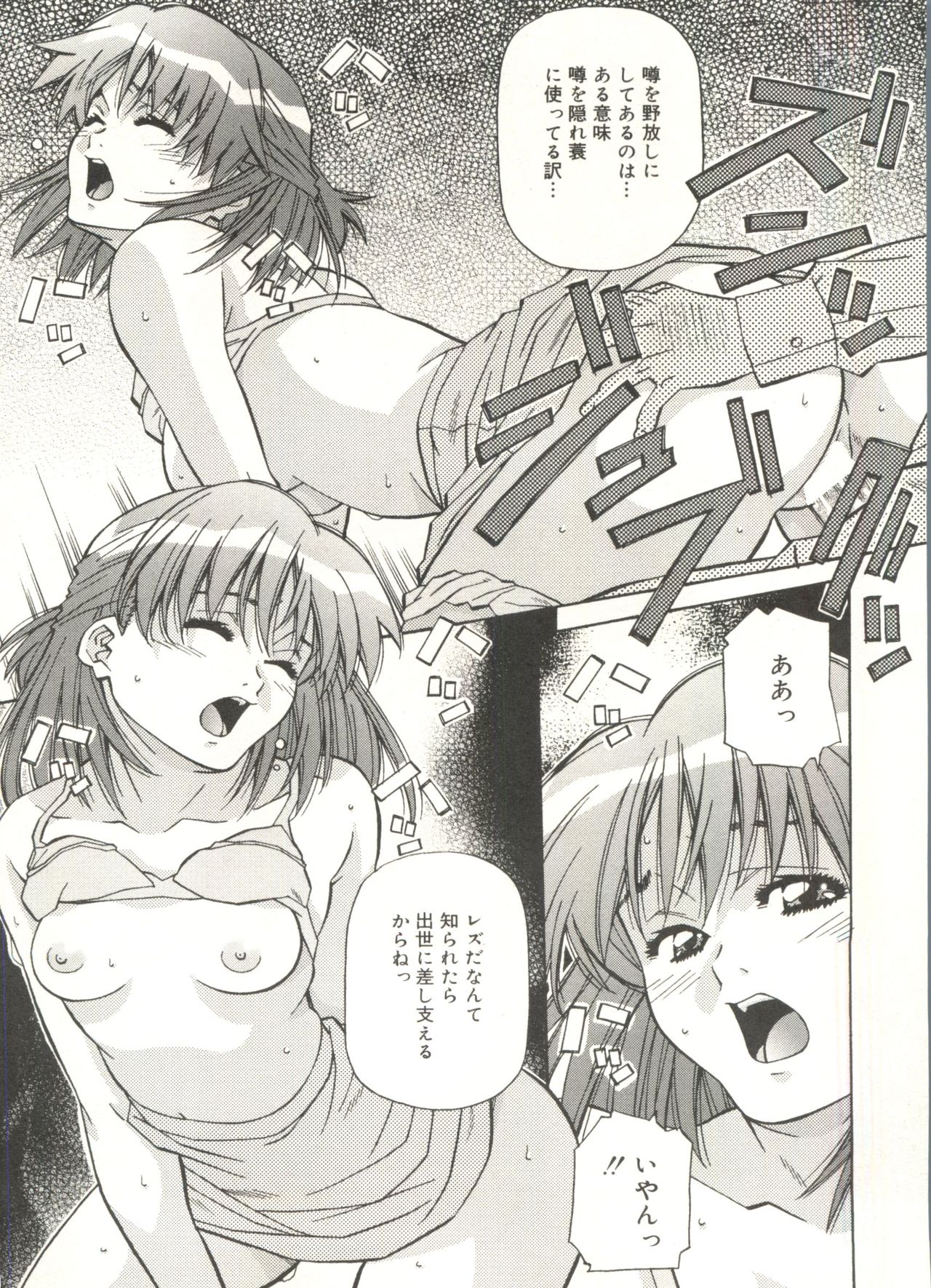 [あまの・よ～き] ラブチップス