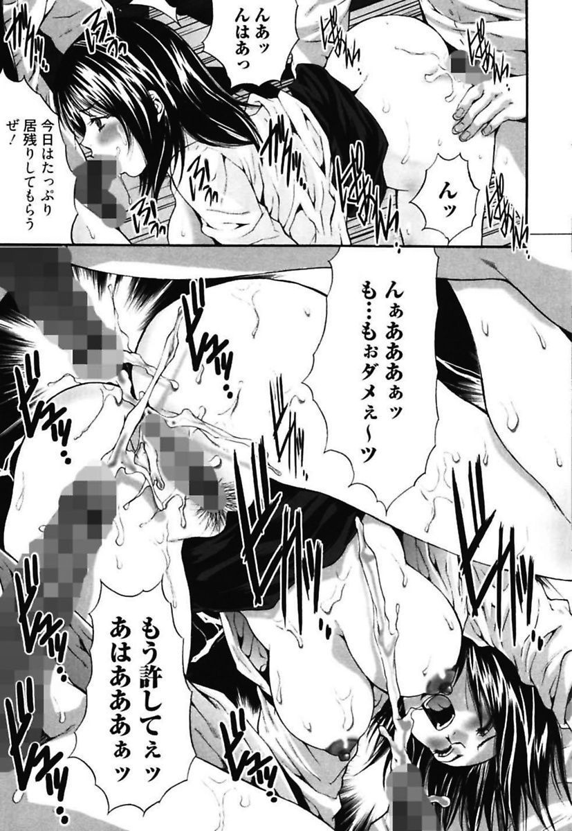 [尾山泰永] 媚痴 ～悩殺激エロギャル図鑑～ [DL版]