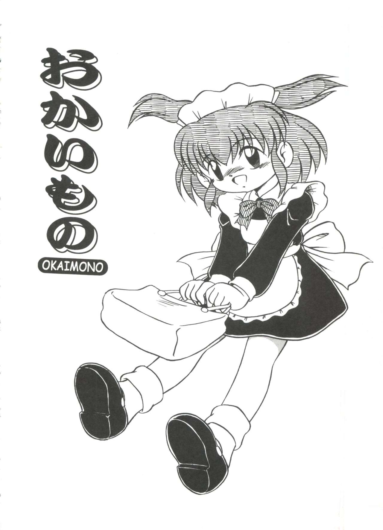 [DASH] 水の色風の色