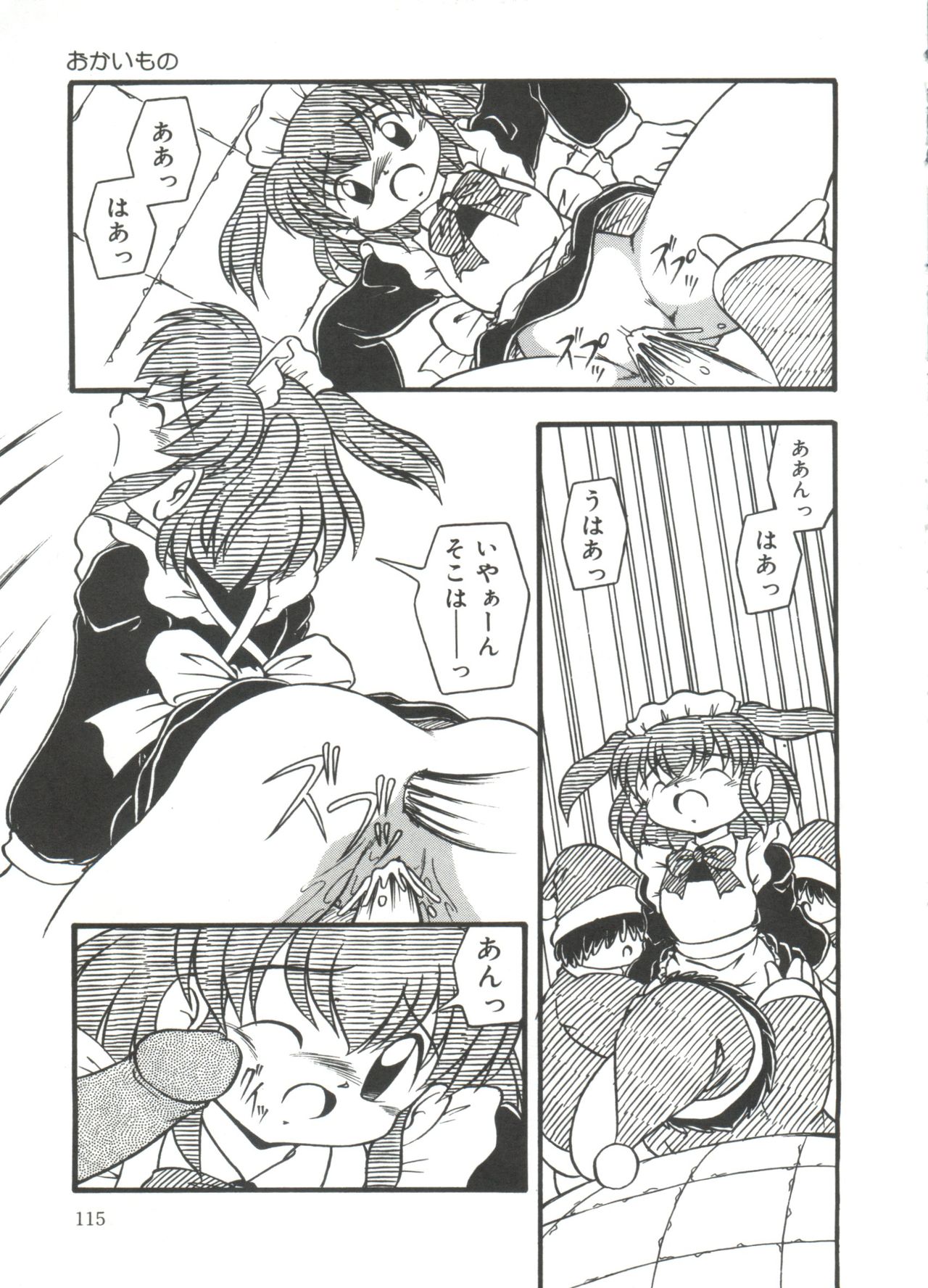 [DASH] 水の色風の色