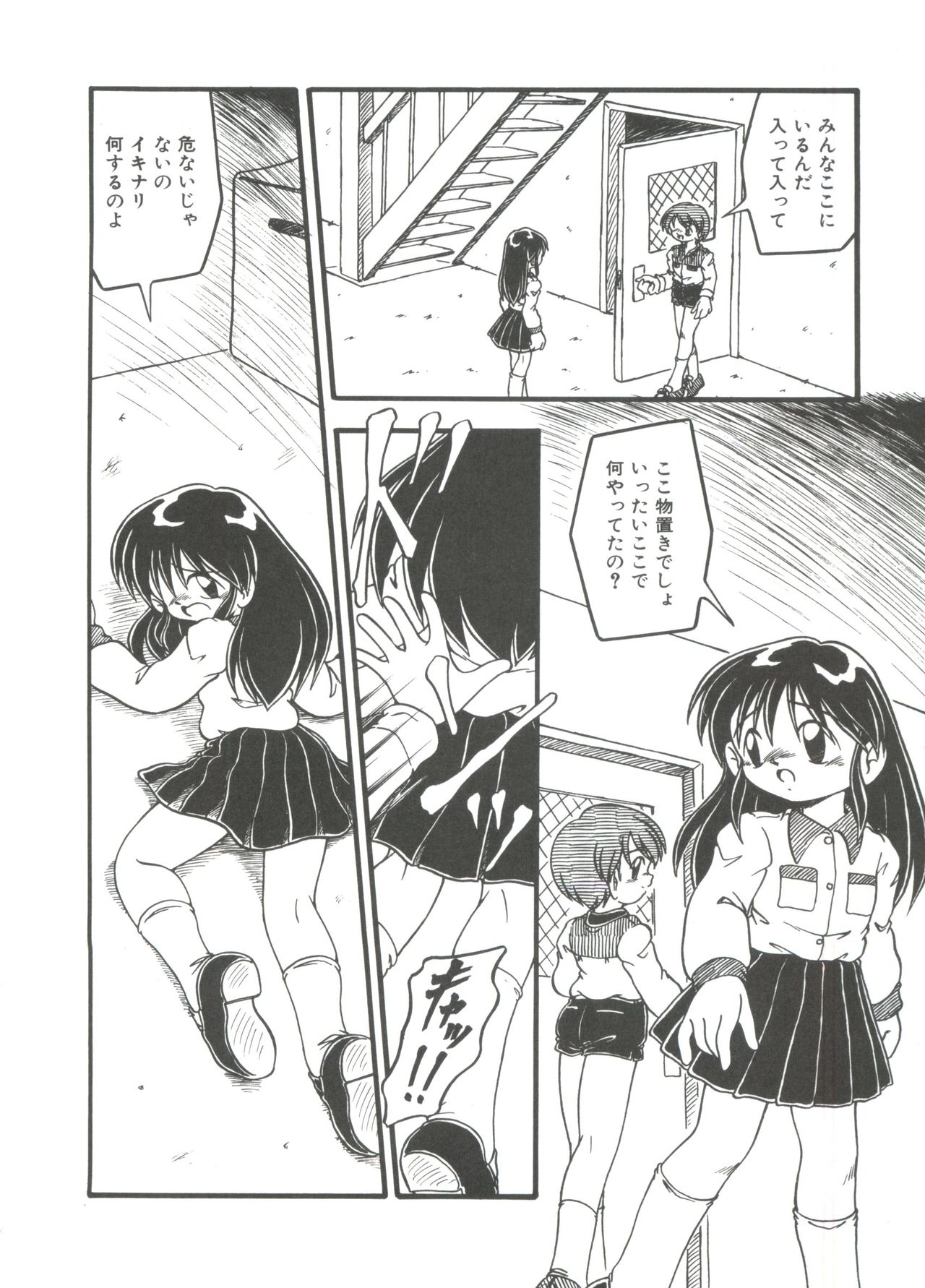 [DASH] 水の色風の色