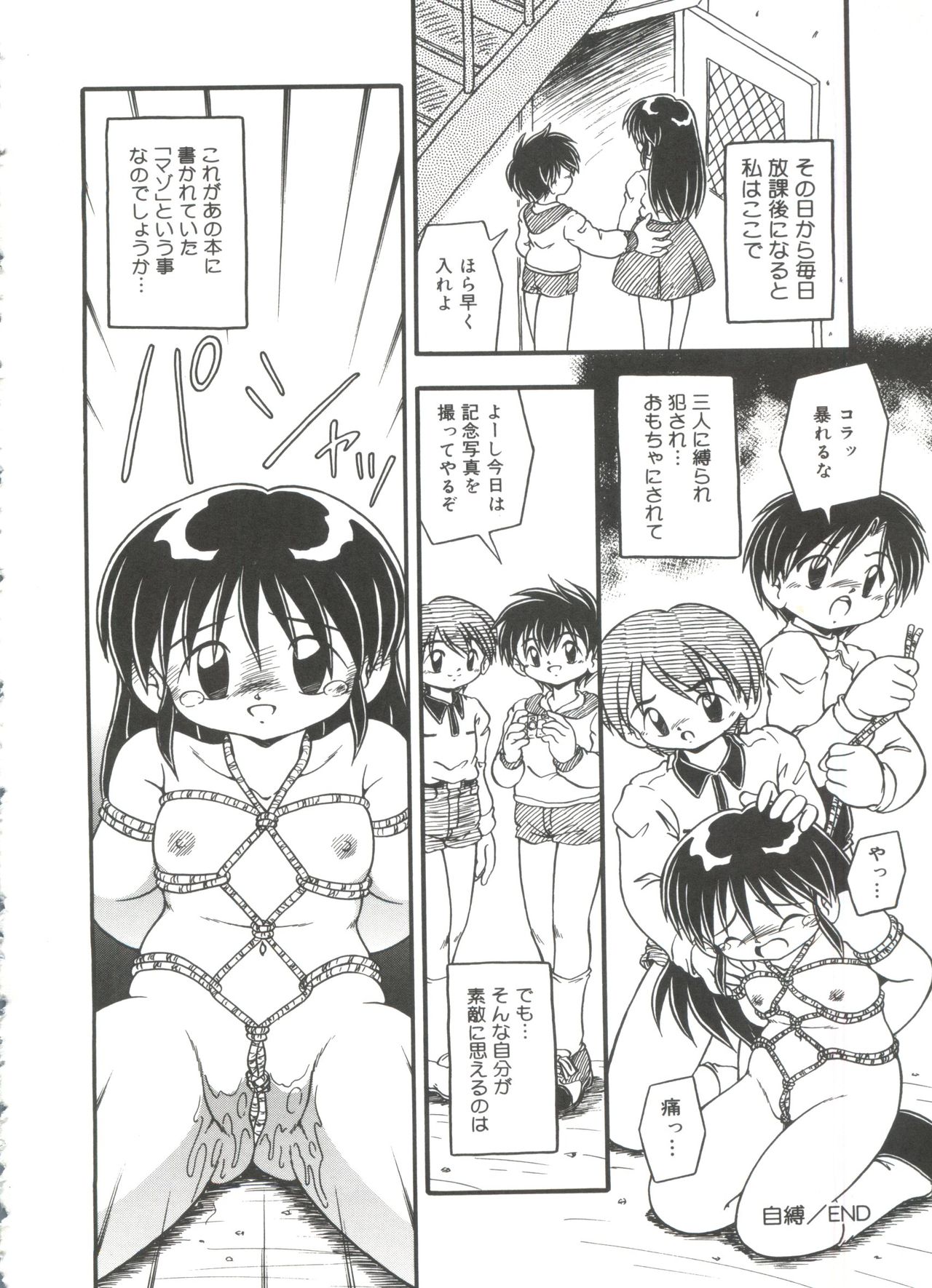 [DASH] 水の色風の色