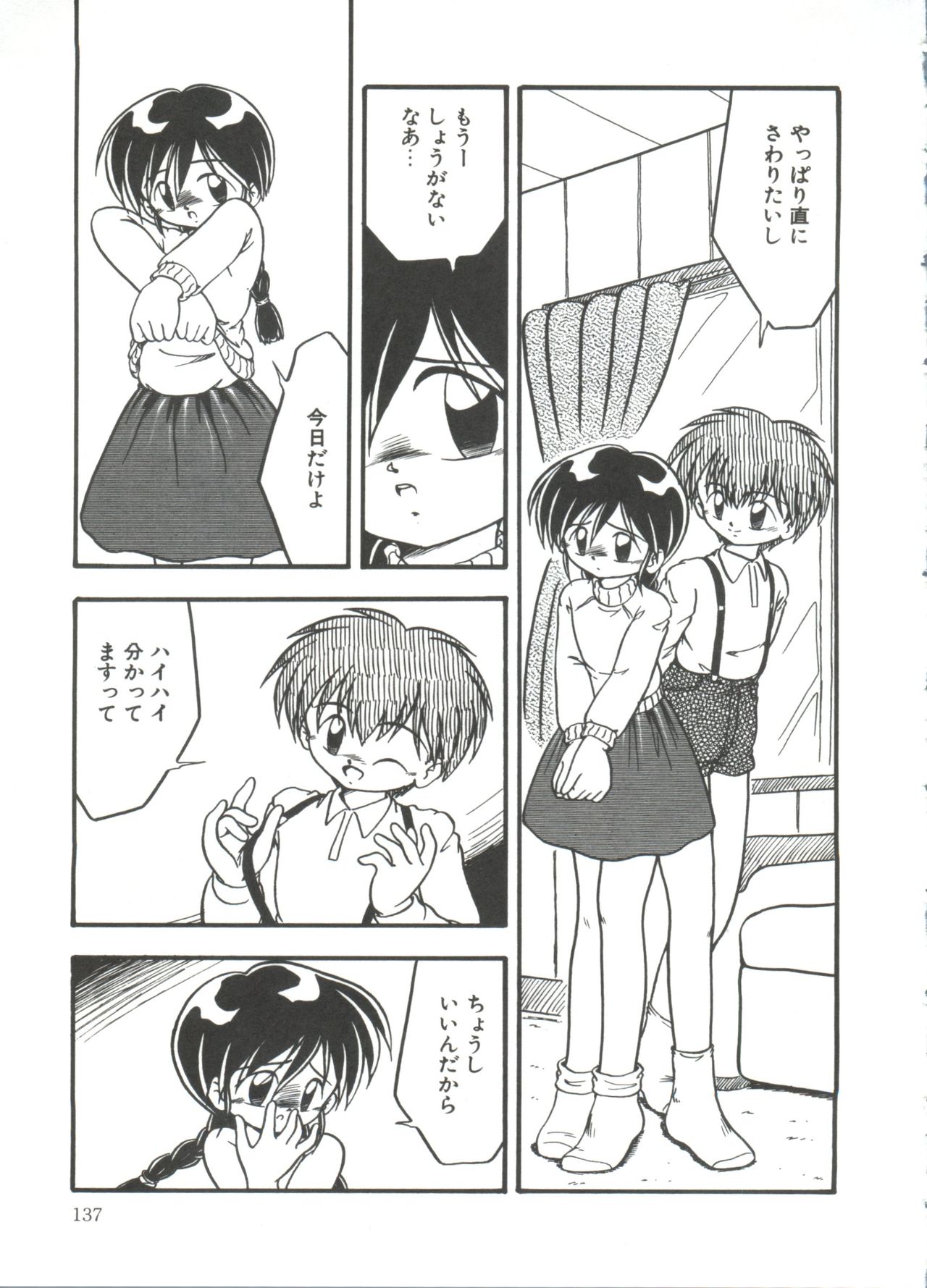 [DASH] 水の色風の色