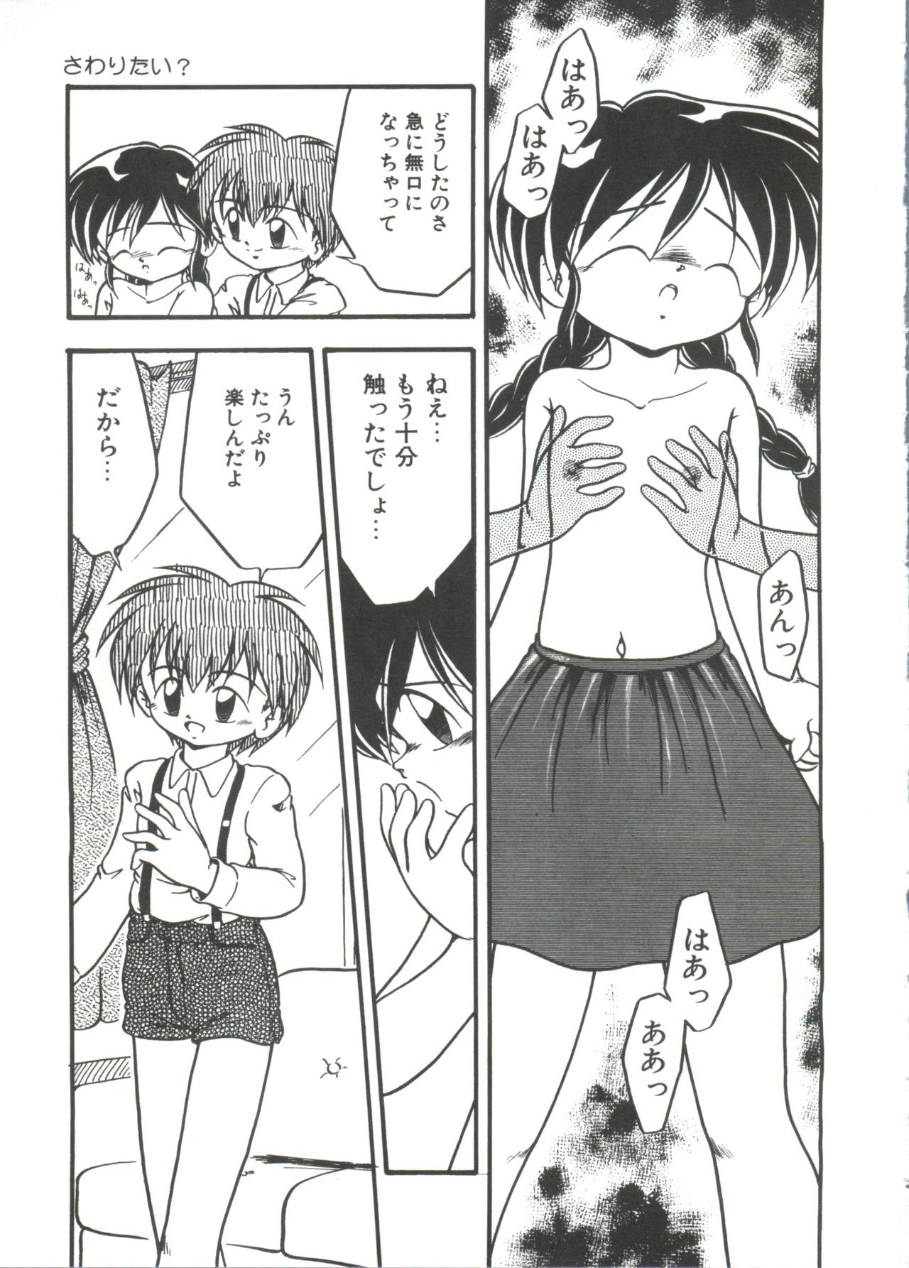 [DASH] 水の色風の色