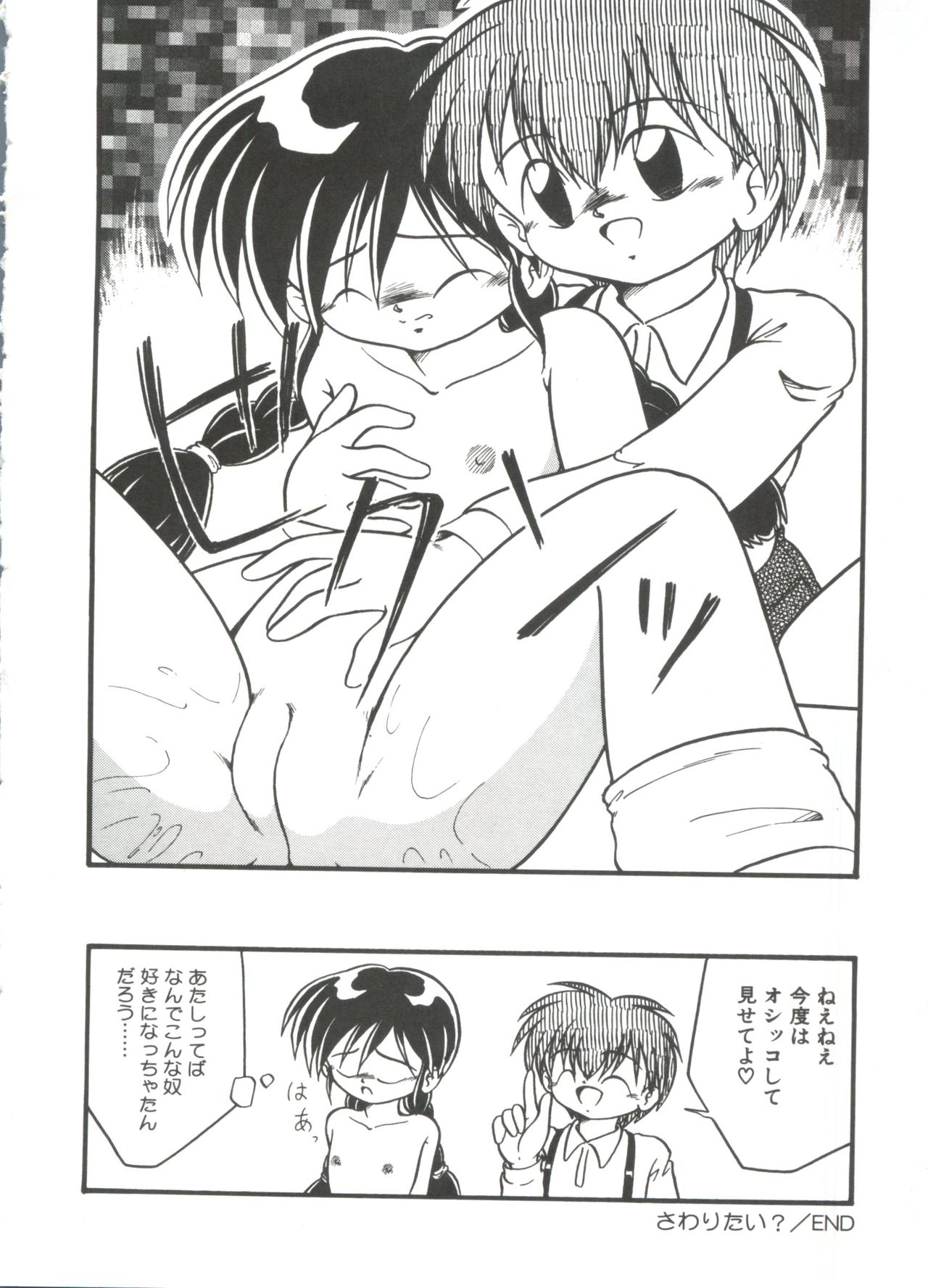 [DASH] 水の色風の色