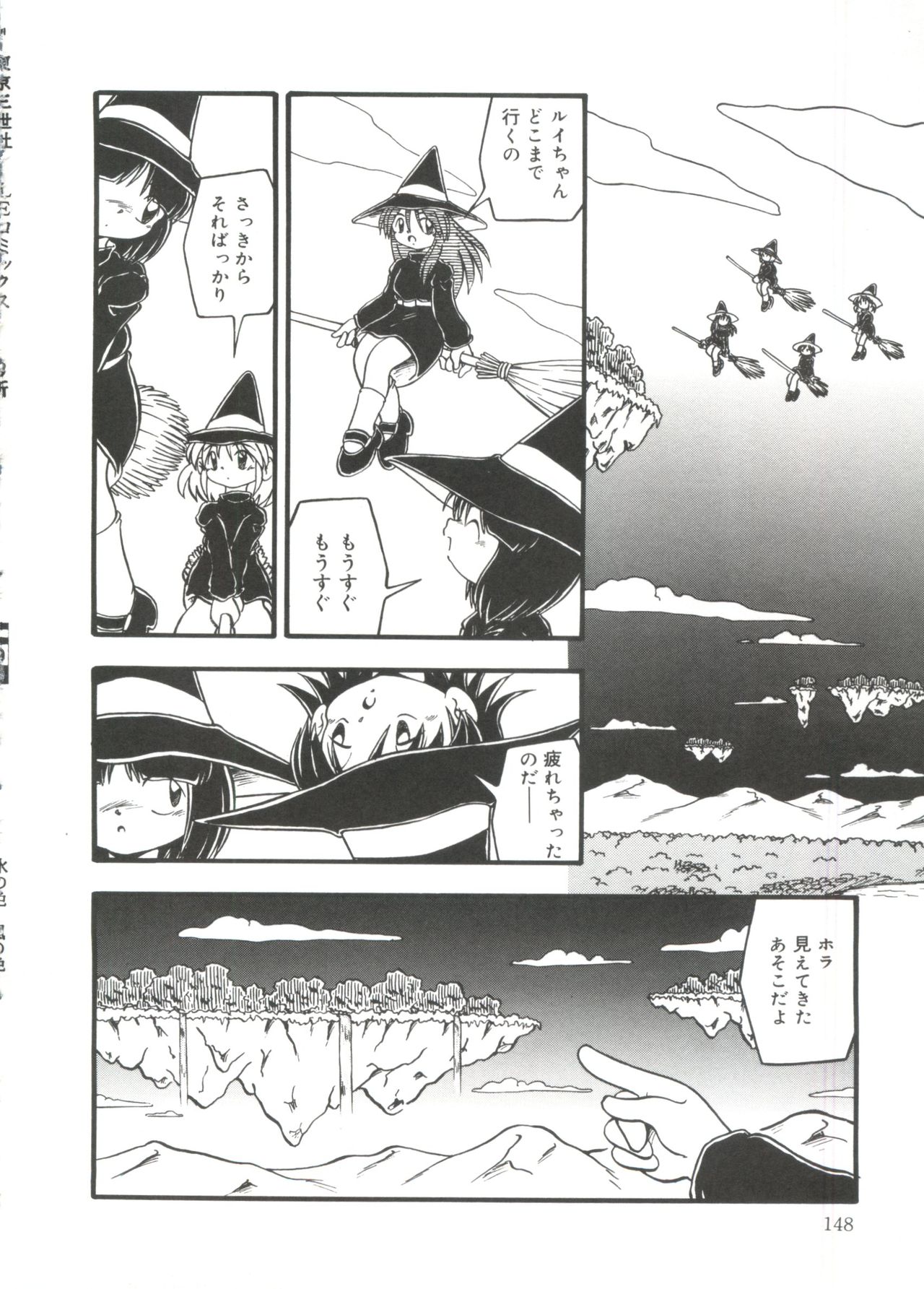 [DASH] 水の色風の色