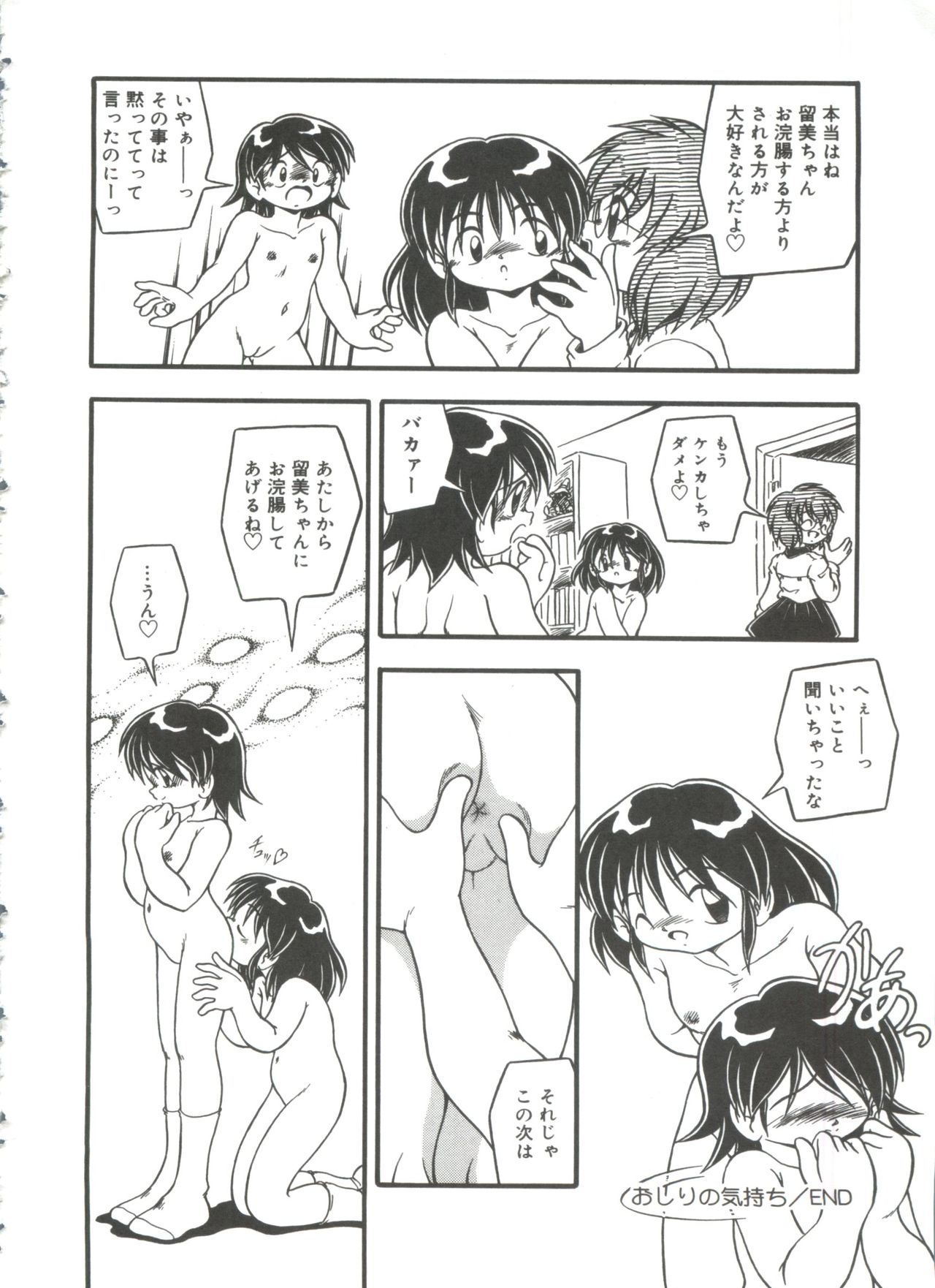 [DASH] 水の色風の色