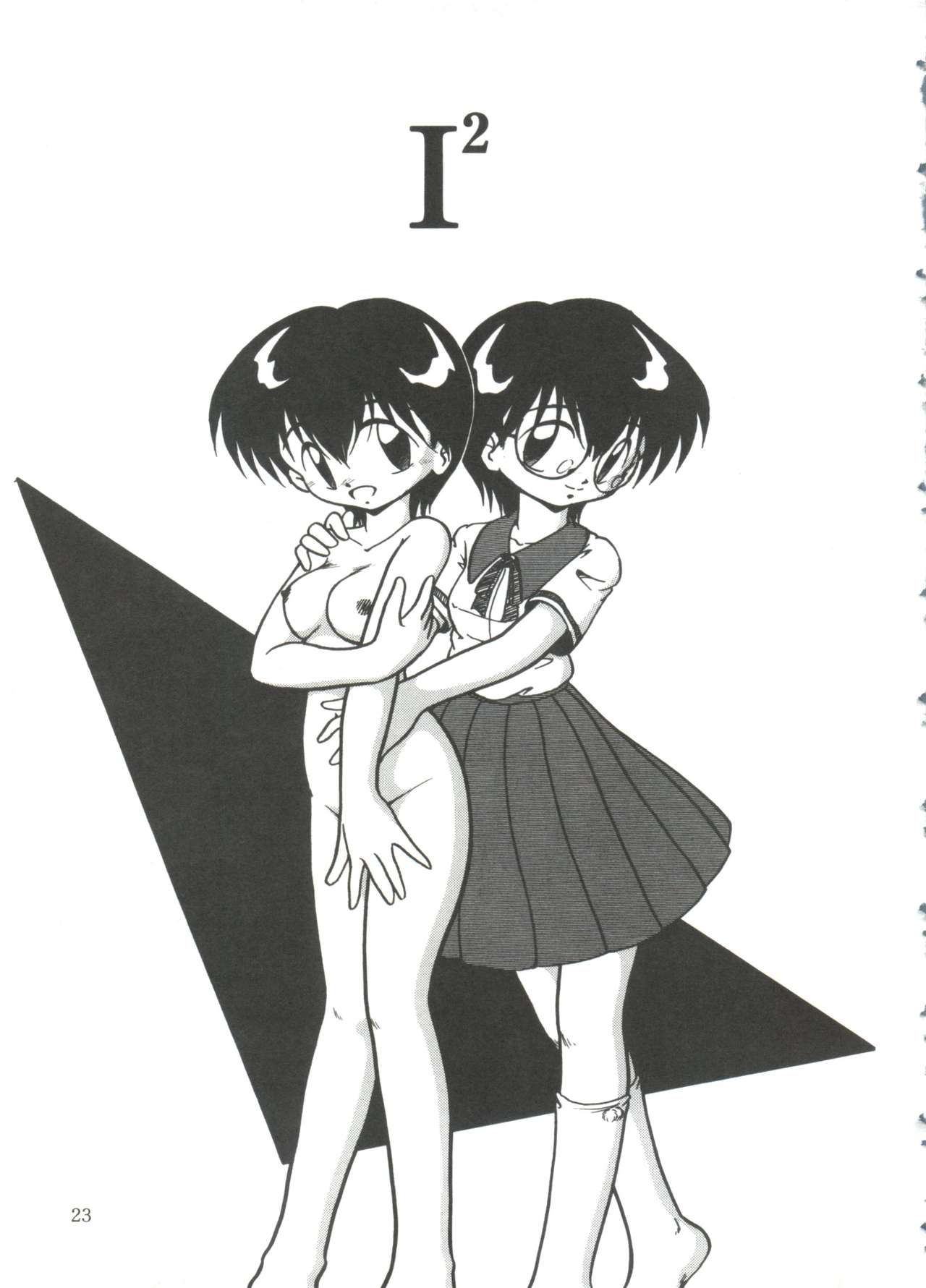 [DASH] 水の色風の色