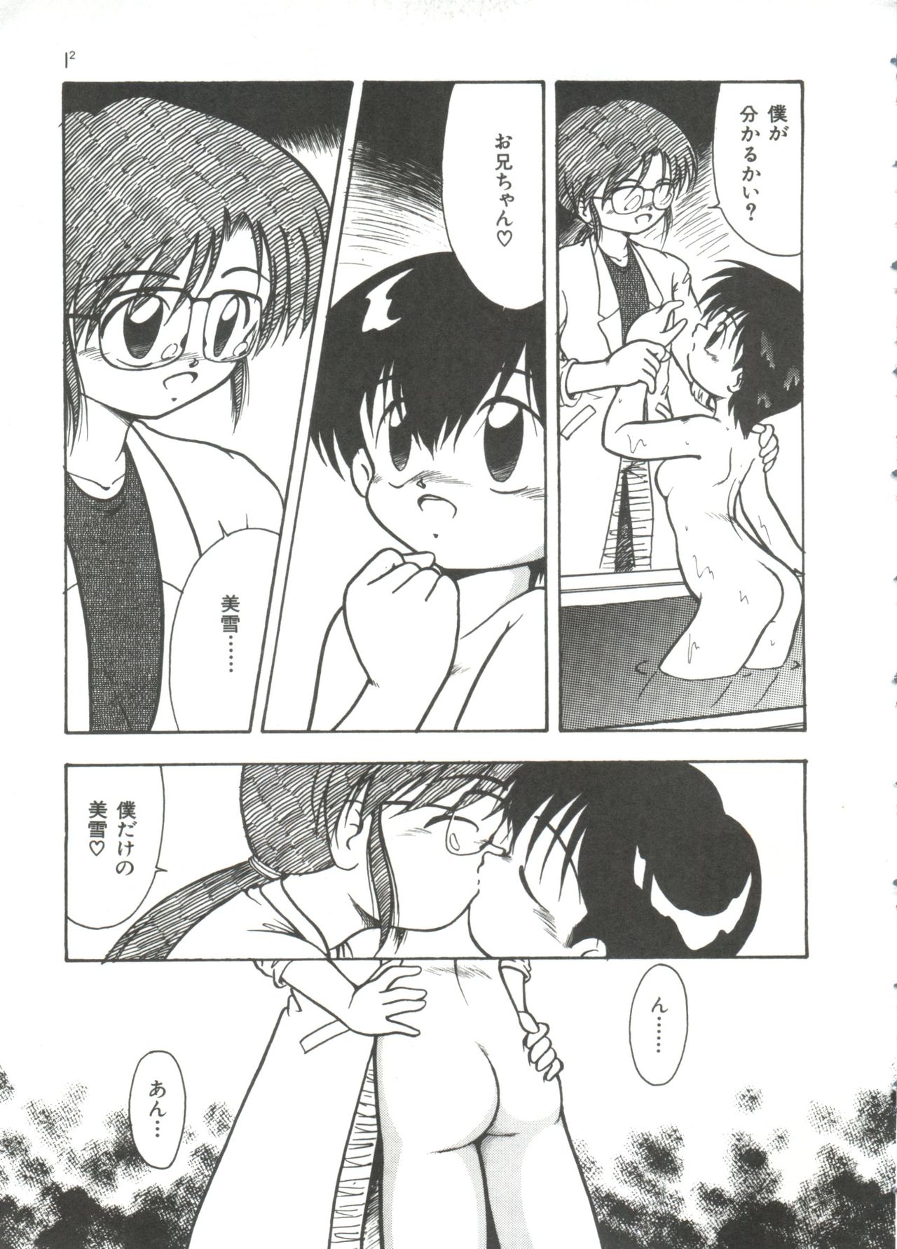 [DASH] 水の色風の色