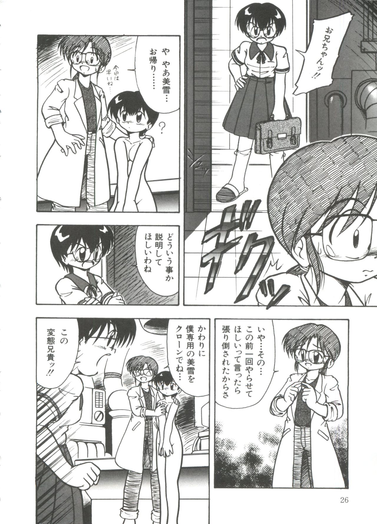 [DASH] 水の色風の色