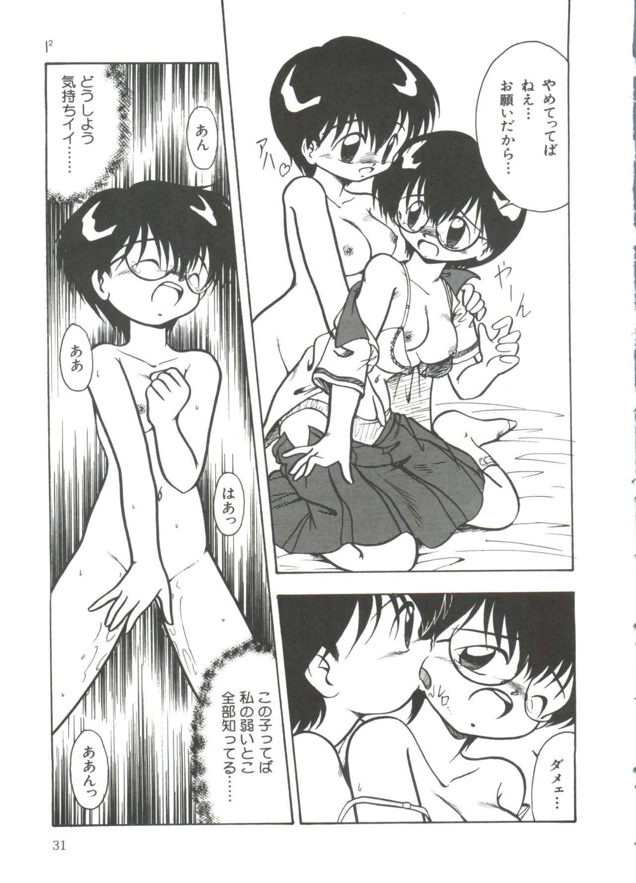 [DASH] 水の色風の色