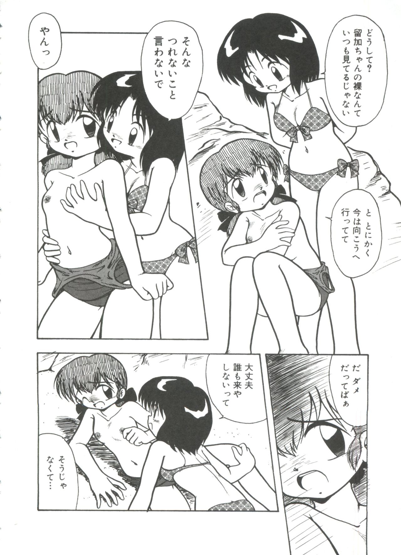 [DASH] 水の色風の色