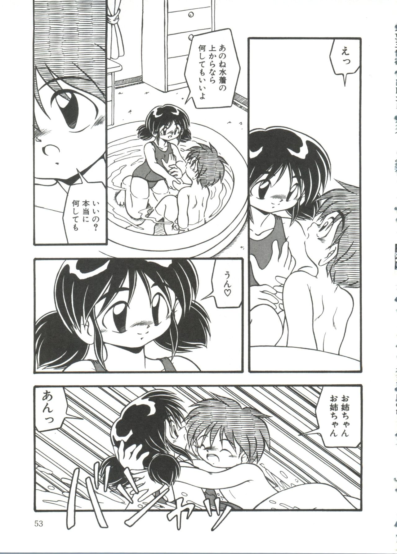 [DASH] 水の色風の色