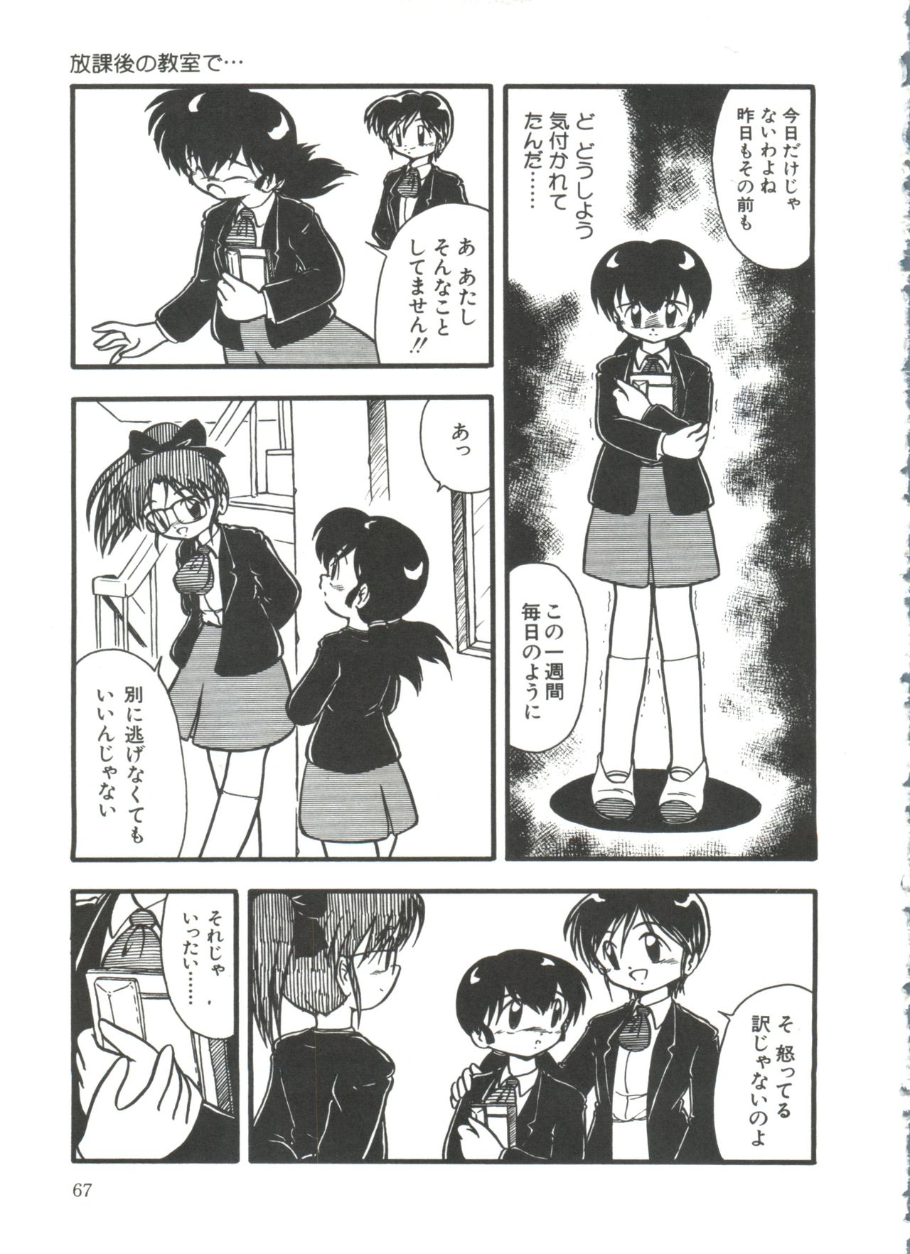 [DASH] 水の色風の色