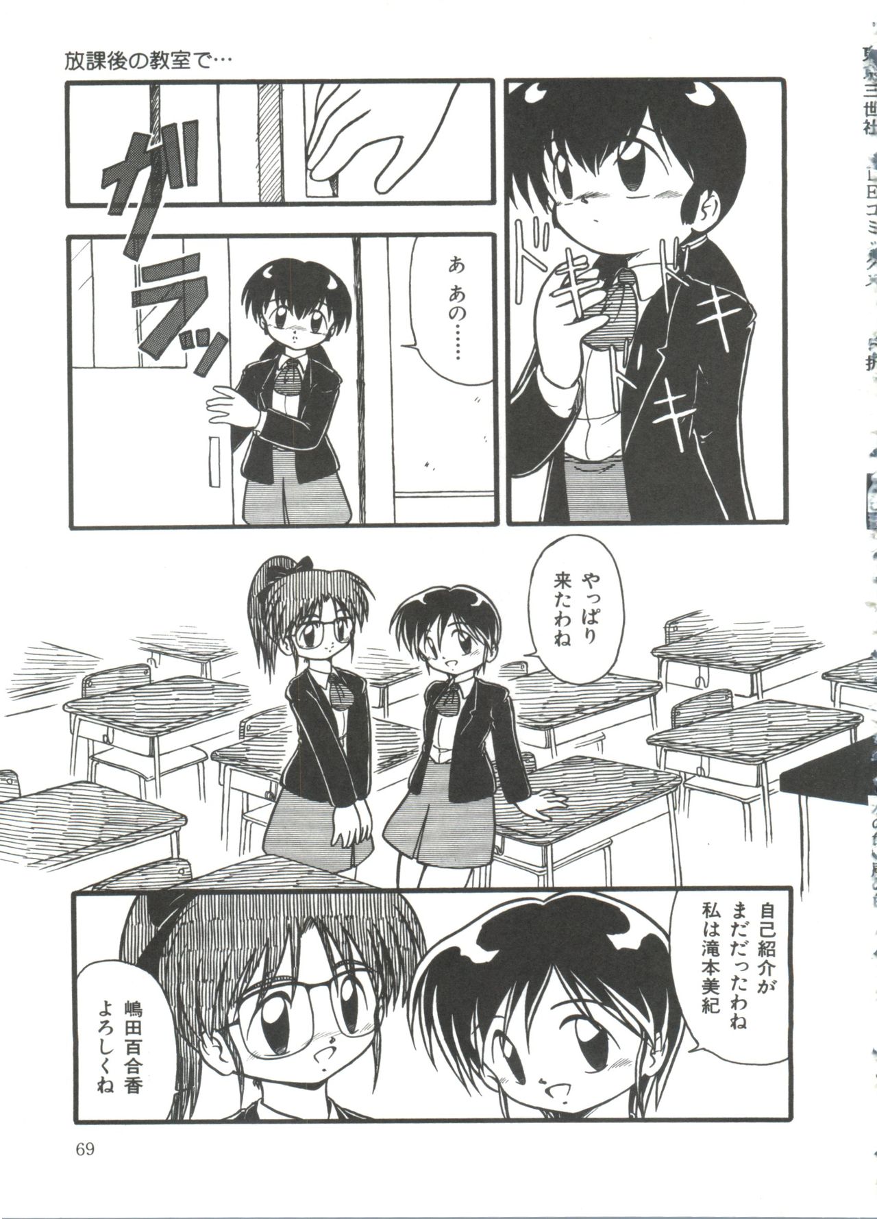 [DASH] 水の色風の色