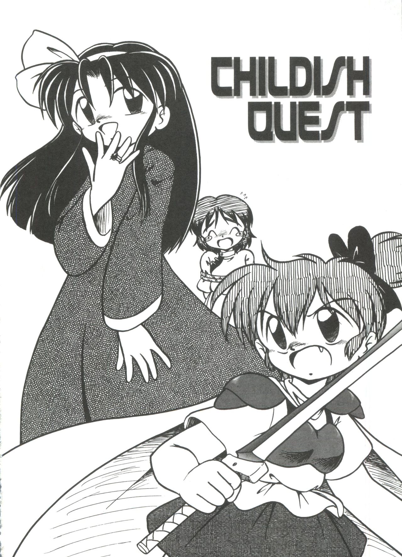 [DASH] 水の色風の色