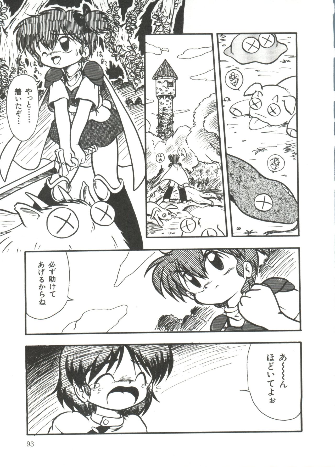 [DASH] 水の色風の色