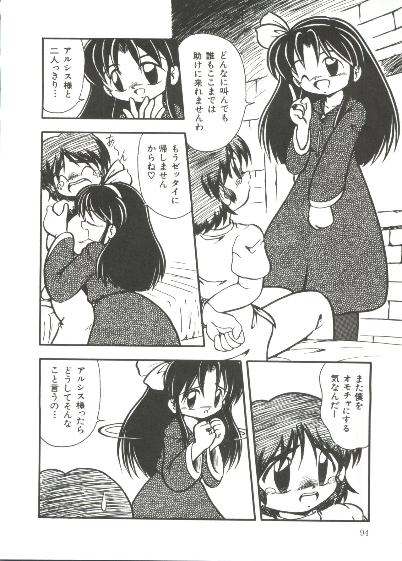 [DASH] 水の色風の色