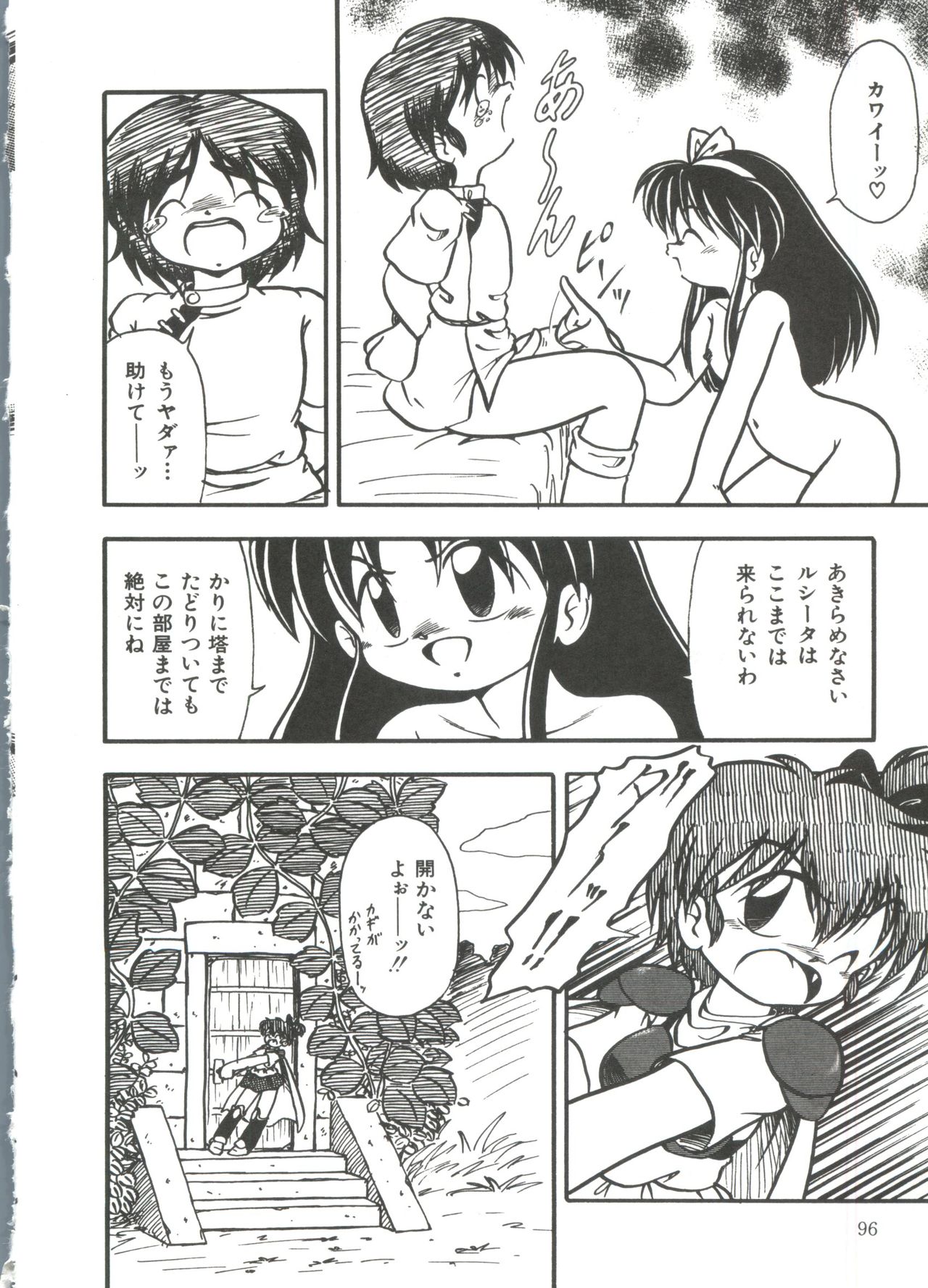 [DASH] 水の色風の色