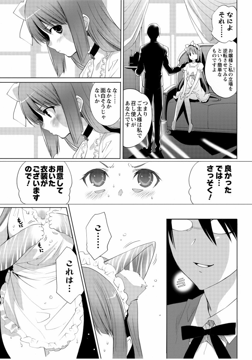 [水上蘭丸] さらけだしおんなのこ [DL版]