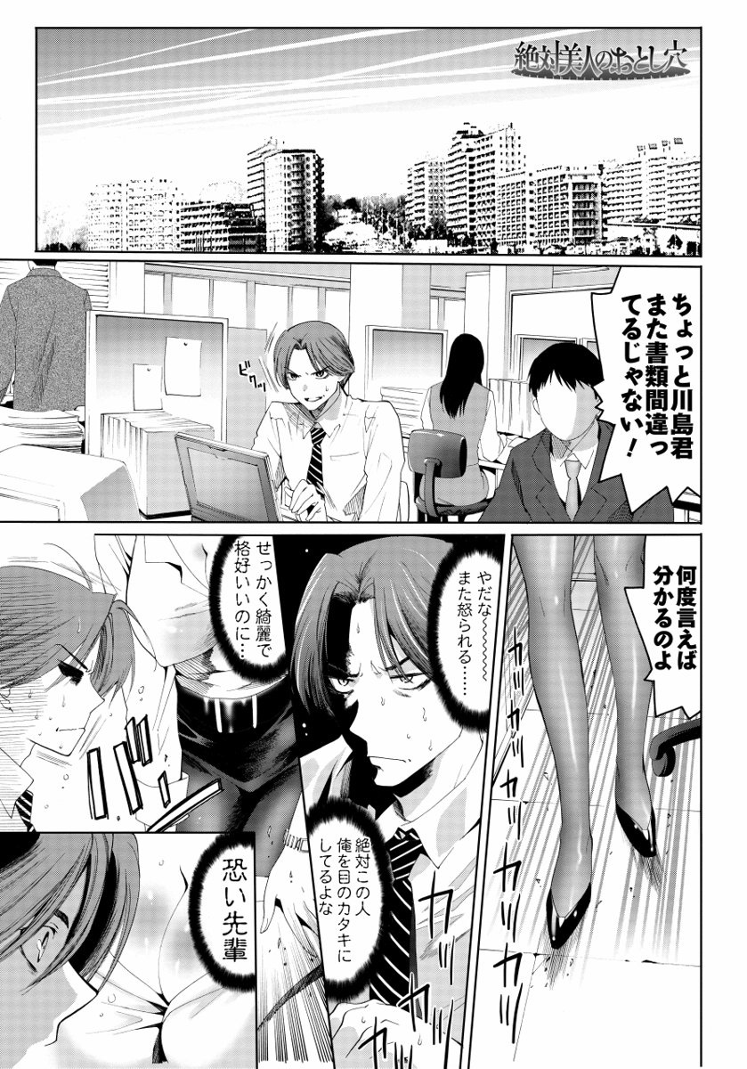 [水上蘭丸] さらけだしおんなのこ [DL版]