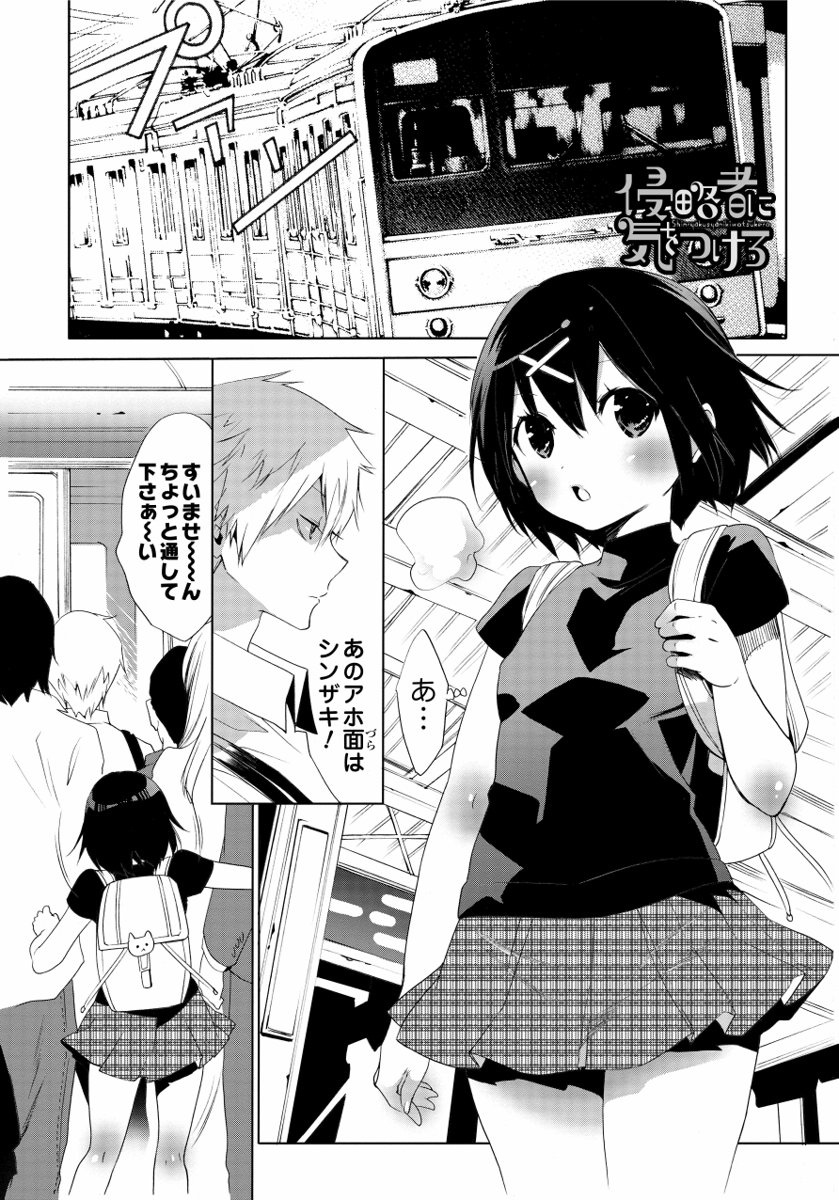 [水上蘭丸] さらけだしおんなのこ [DL版]