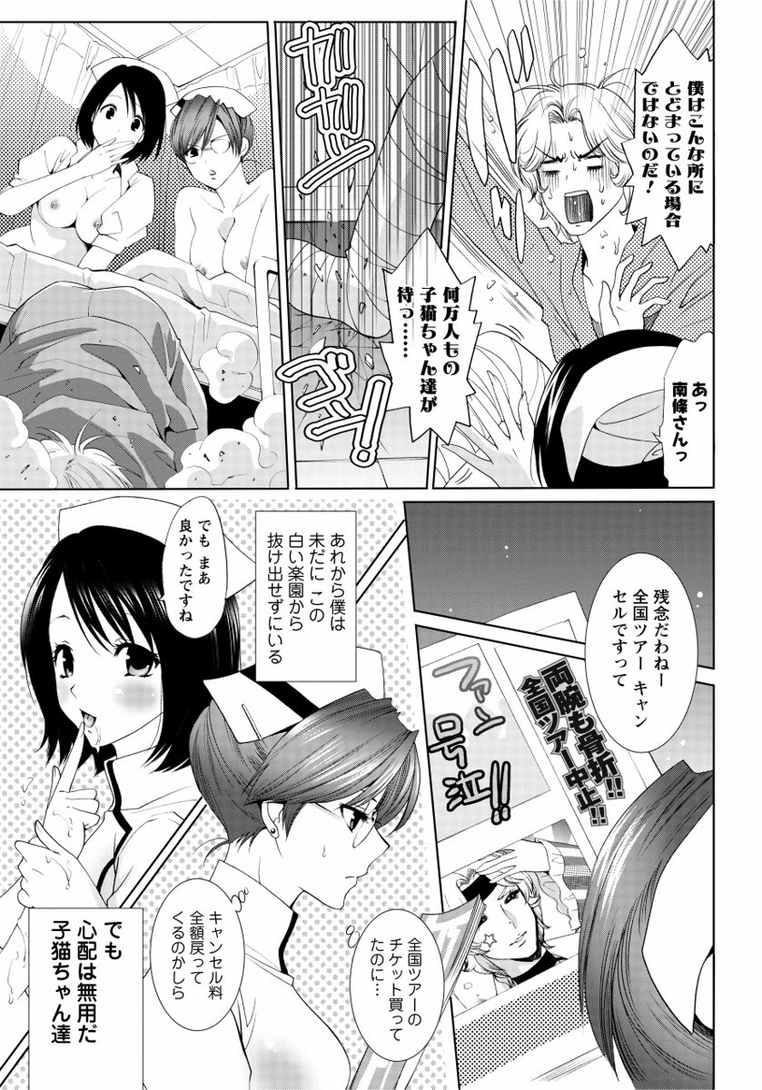 [水上蘭丸] さらけだしおんなのこ [DL版]